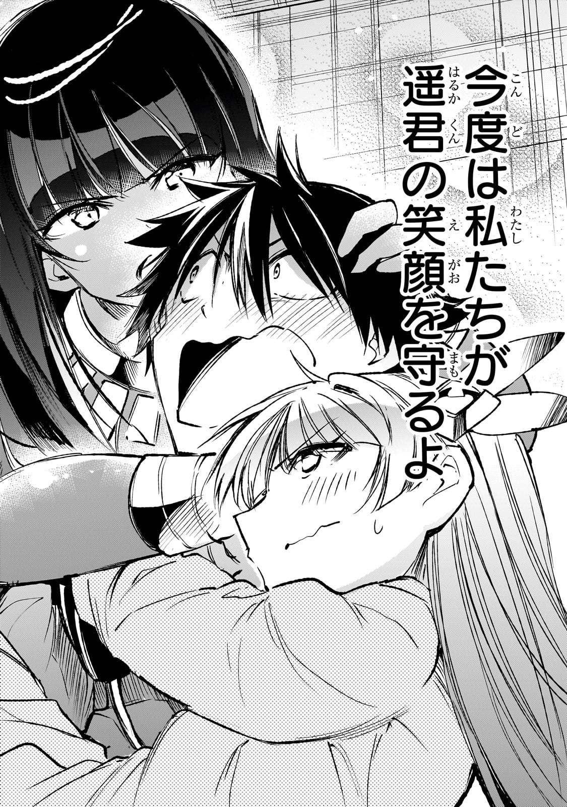 Hitoribocchi no Isekai Hourou - Tsuihousareta F Rank Boukensha wa Koboruto Dake wo Otomo ni Tabi wo suru Chapter 188 10ページ