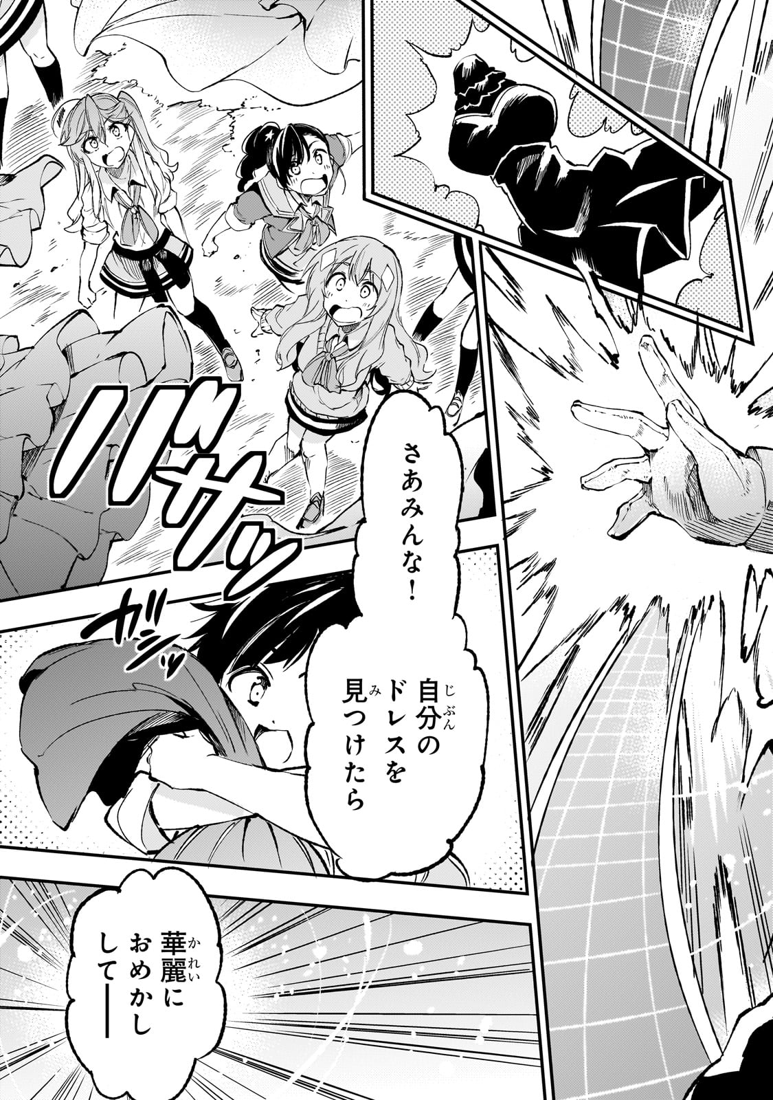 Hitoribocchi no Isekai Hourou - Tsuihousareta F Rank Boukensha wa Koboruto Dake wo Otomo ni Tabi wo suru Chapter 189 11ページ