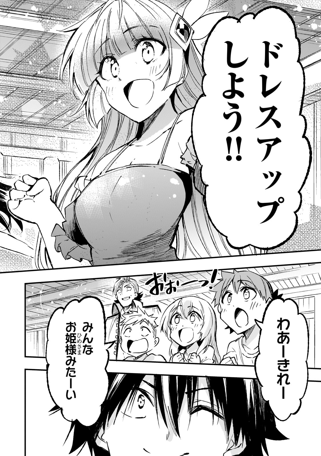 Hitoribocchi no Isekai Hourou - Tsuihousareta F Rank Boukensha wa Koboruto Dake wo Otomo ni Tabi wo suru Chapter 189 12ページ