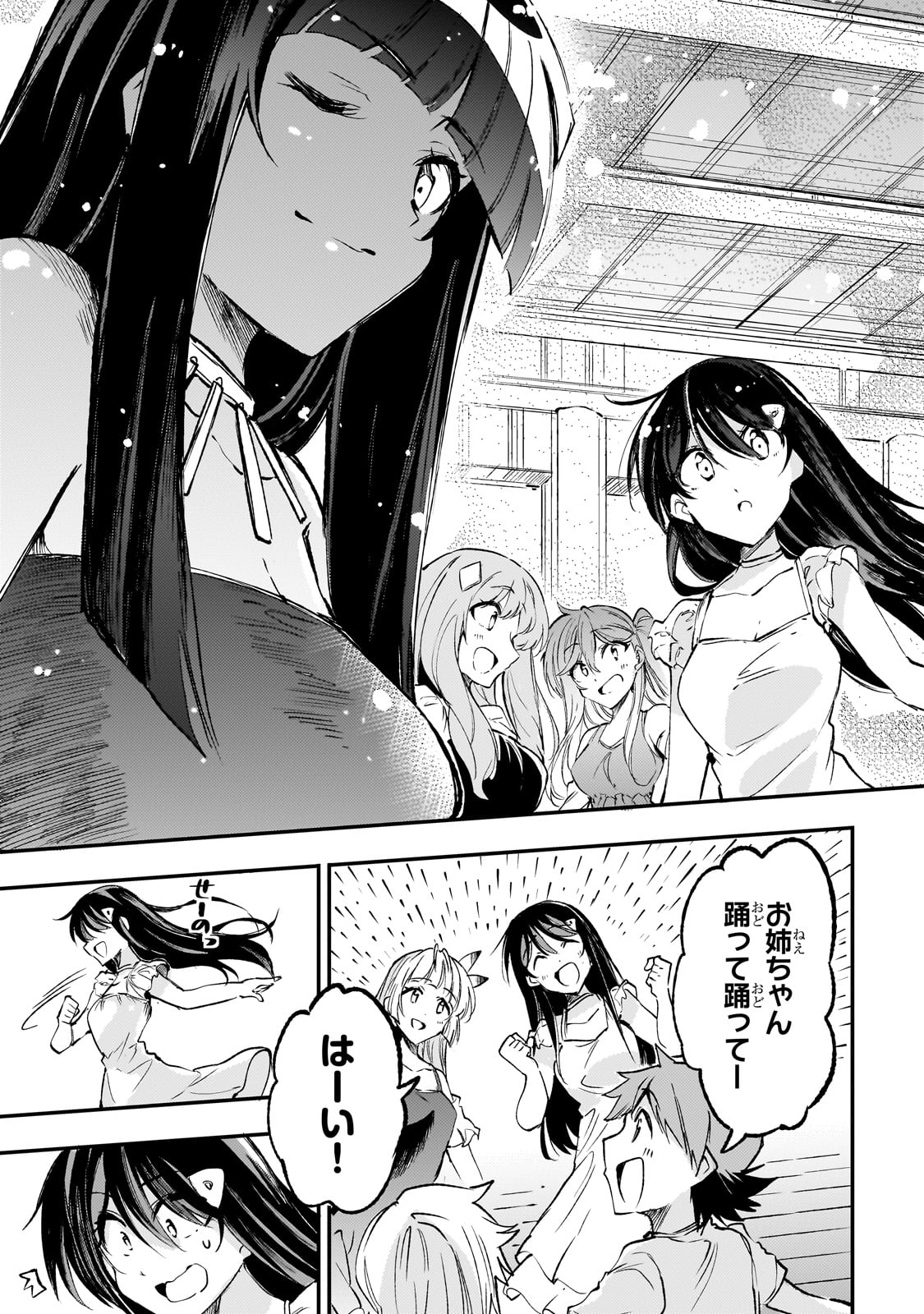 Hitoribocchi no Isekai Hourou - Tsuihousareta F Rank Boukensha wa Koboruto Dake wo Otomo ni Tabi wo suru Chapter 189 13ページ