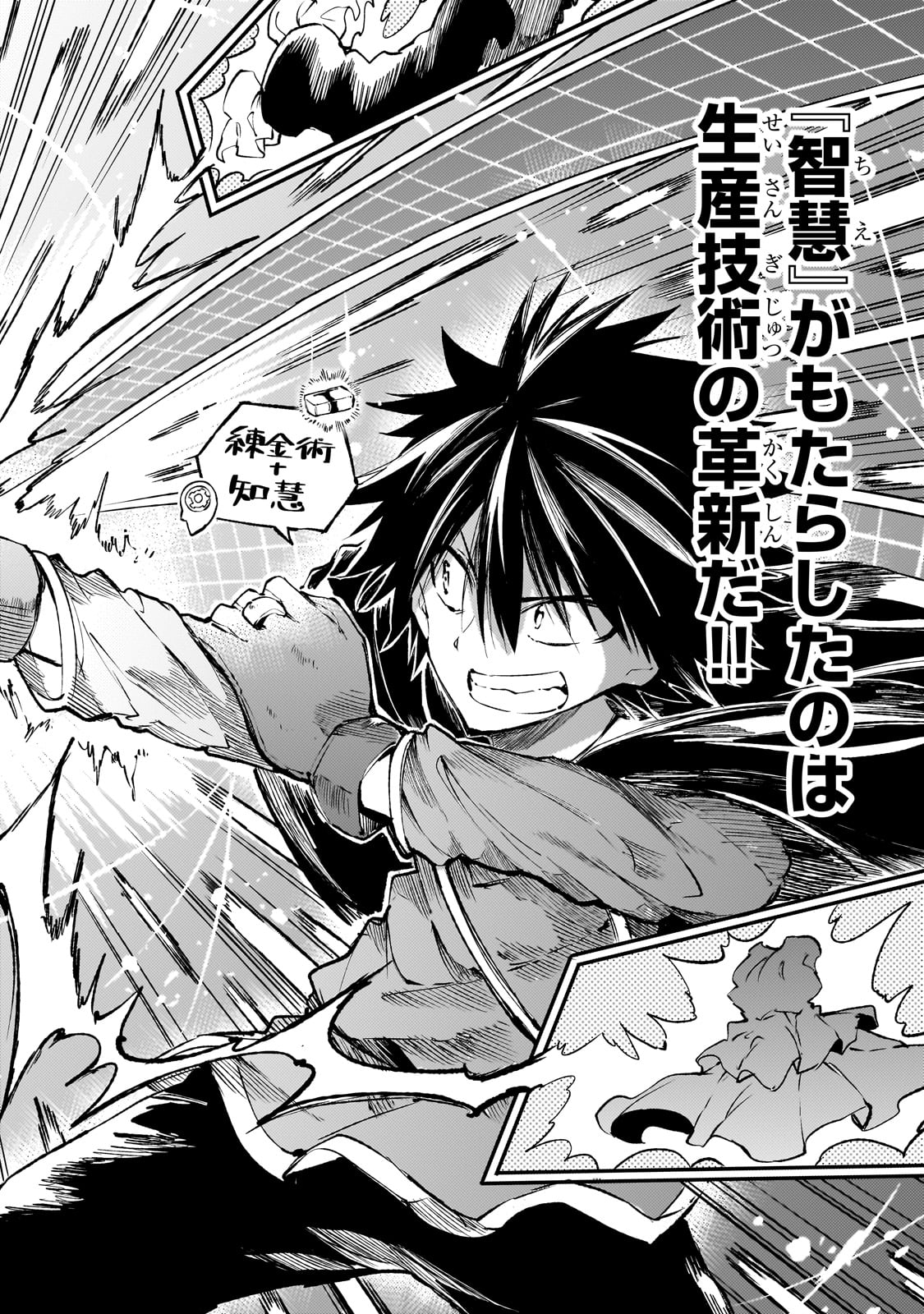 Hitoribocchi no Isekai Hourou - Tsuihousareta F Rank Boukensha wa Koboruto Dake wo Otomo ni Tabi wo suru Chapter 189 10ページ