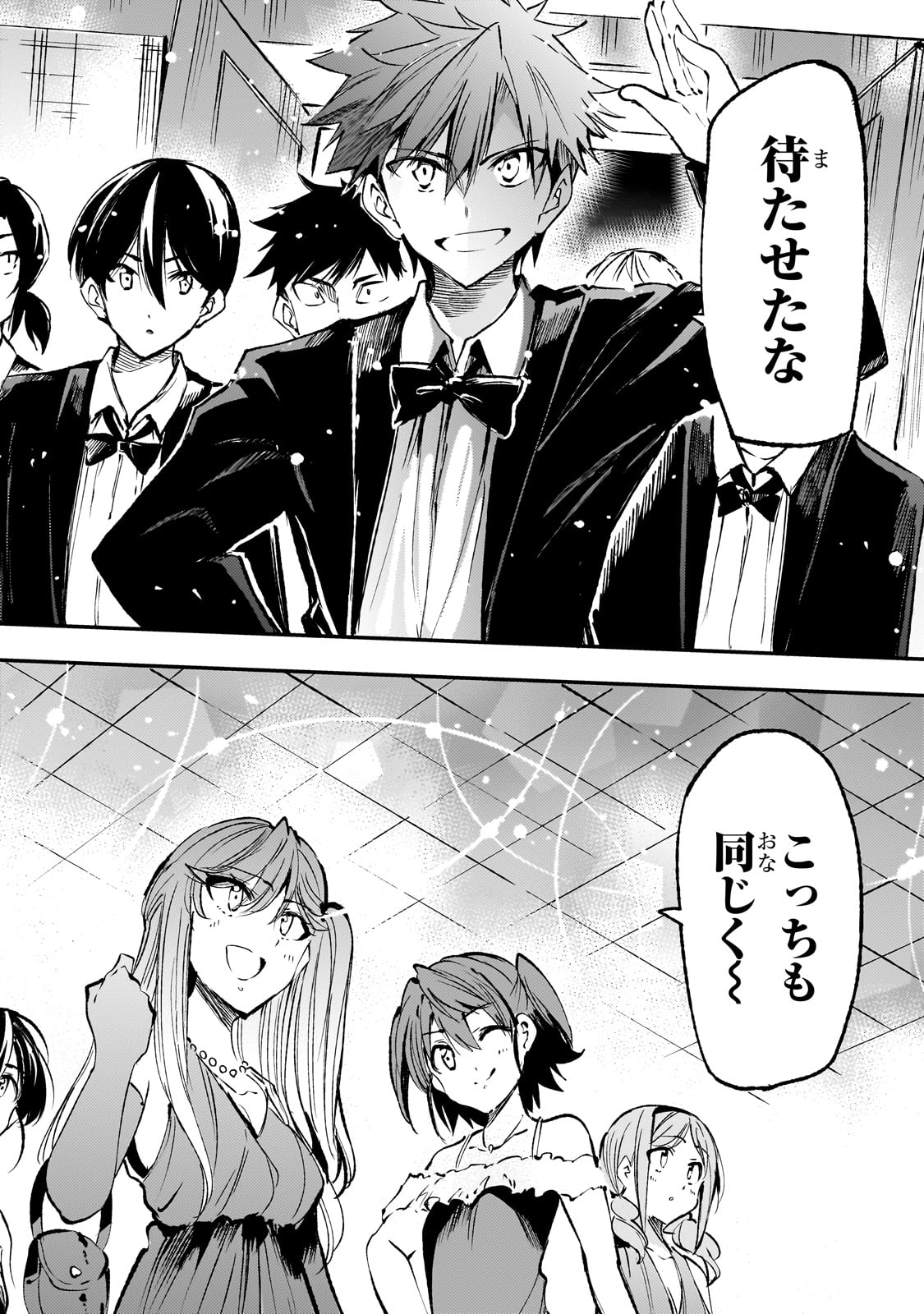 Hitoribocchi no Isekai Hourou - Tsuihousareta F Rank Boukensha wa Koboruto Dake wo Otomo ni Tabi wo suru Chapter 190 14ページ