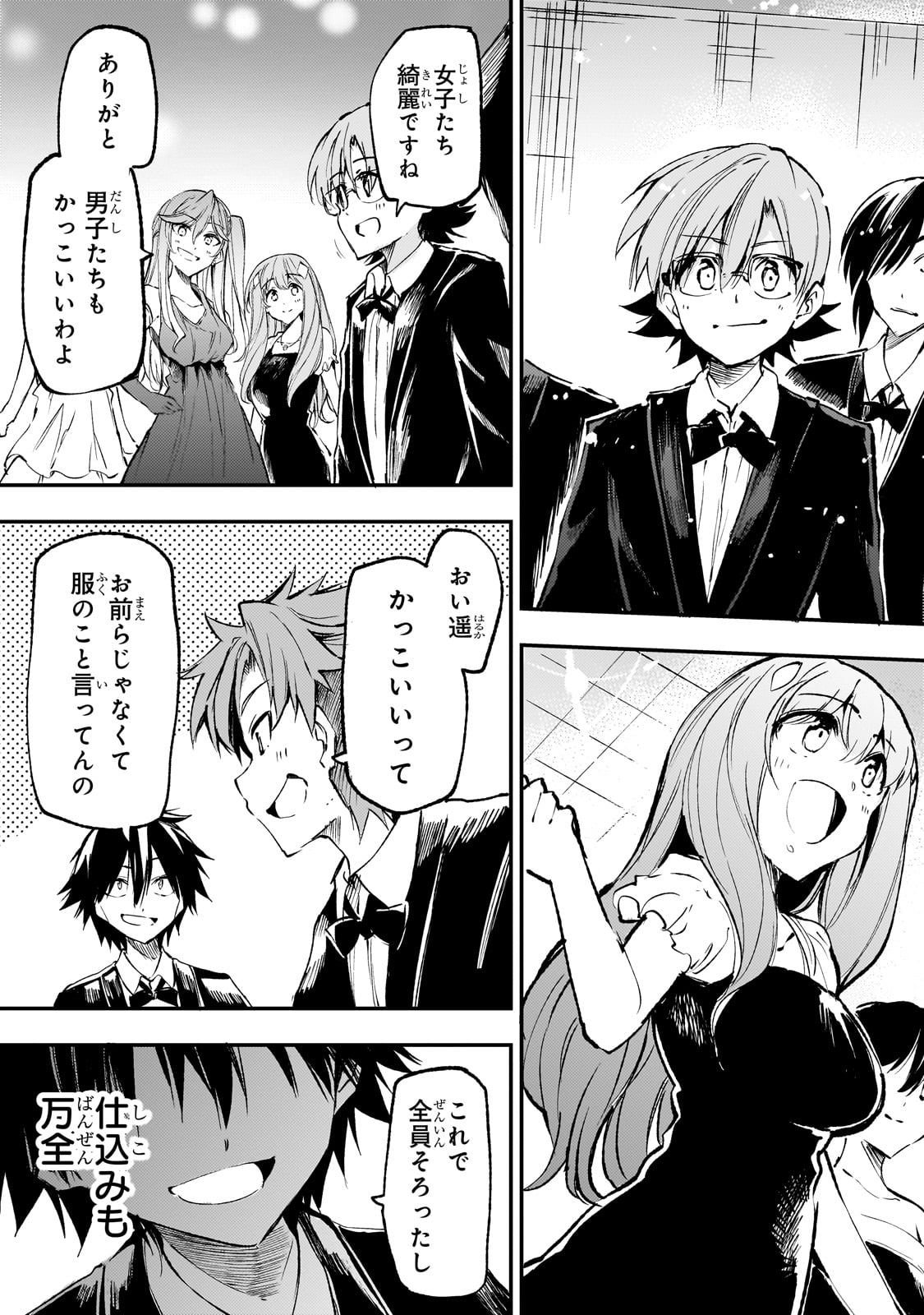 Hitoribocchi no Isekai Hourou - Tsuihousareta F Rank Boukensha wa Koboruto Dake wo Otomo ni Tabi wo suru Chapter 190 15ページ