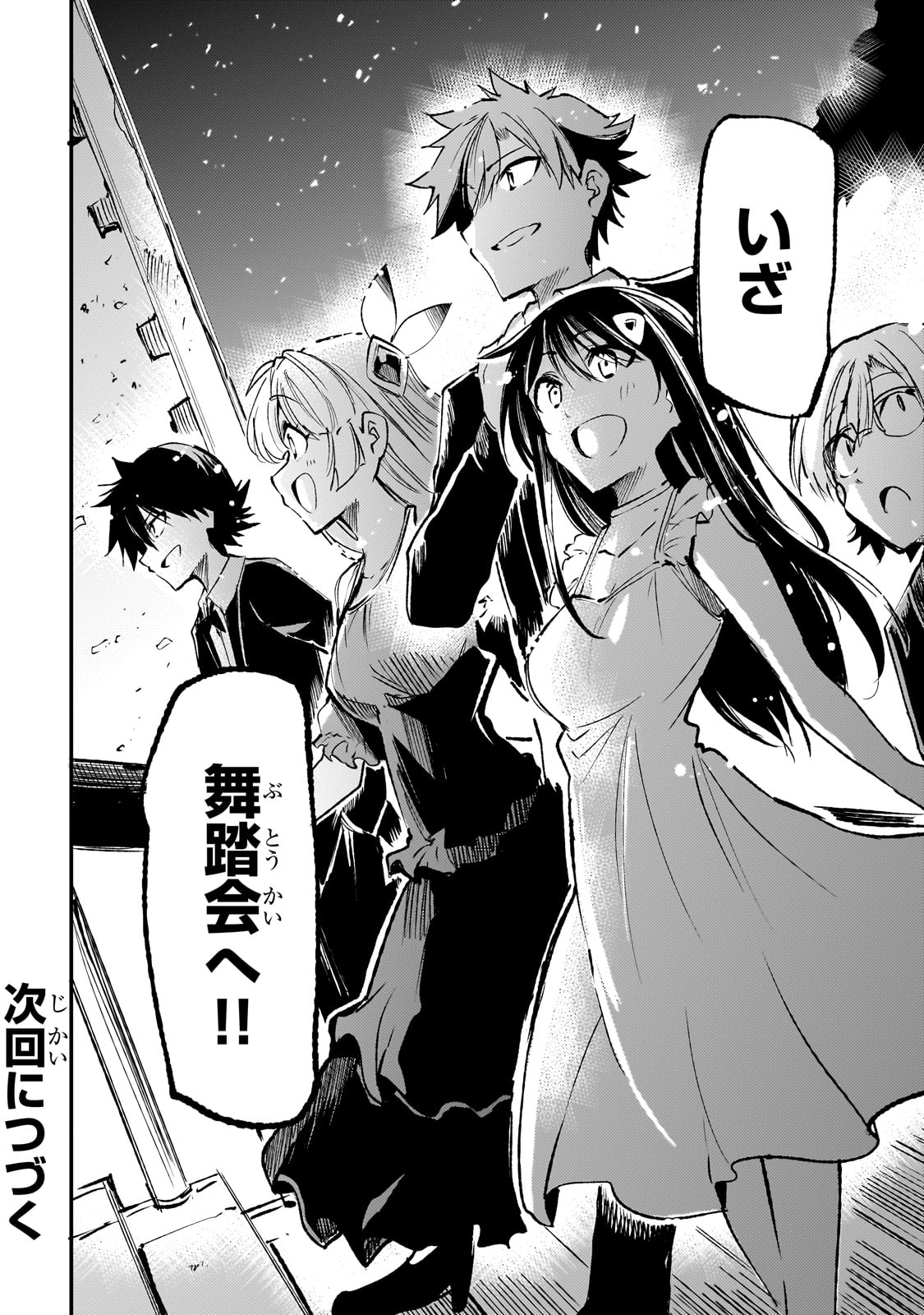 Hitoribocchi no Isekai Hourou - Tsuihousareta F Rank Boukensha wa Koboruto Dake wo Otomo ni Tabi wo suru Chapter 190 16ページ