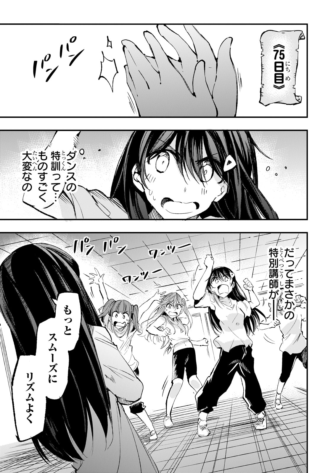 Hitoribocchi no Isekai Hourou - Tsuihousareta F Rank Boukensha wa Koboruto Dake wo Otomo ni Tabi wo suru Chapter 190 3ページ
