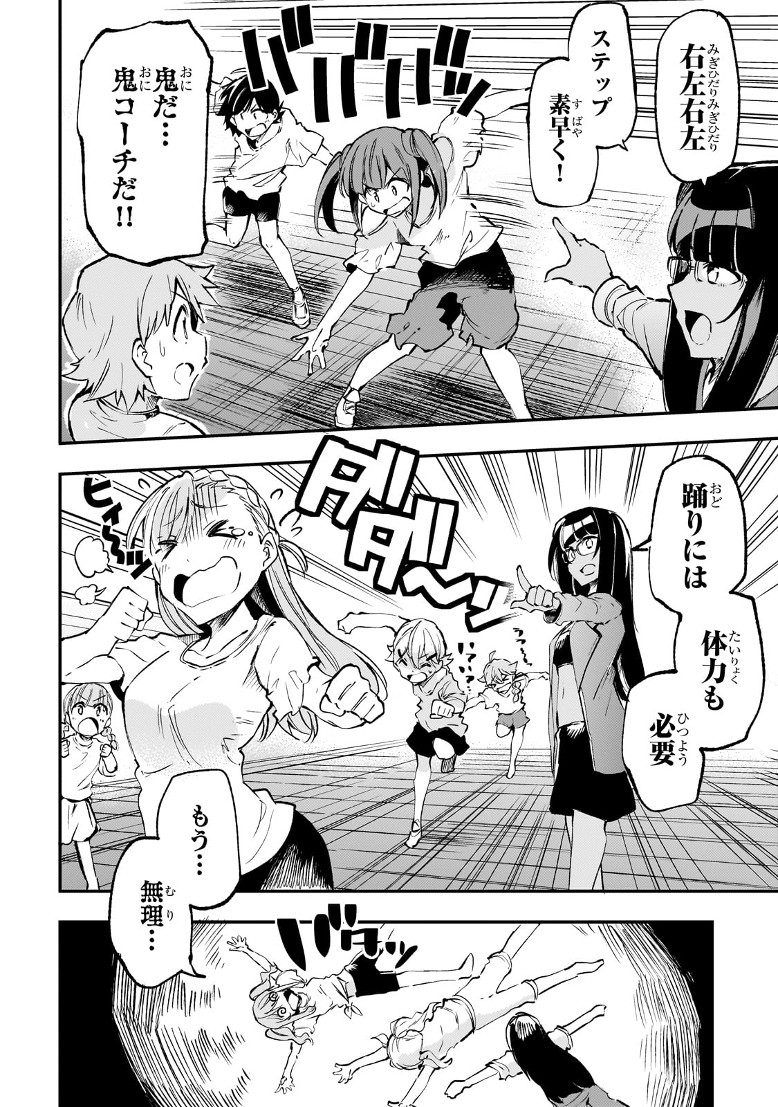 Hitoribocchi no Isekai Hourou - Tsuihousareta F Rank Boukensha wa Koboruto Dake wo Otomo ni Tabi wo suru Chapter 190 8ページ