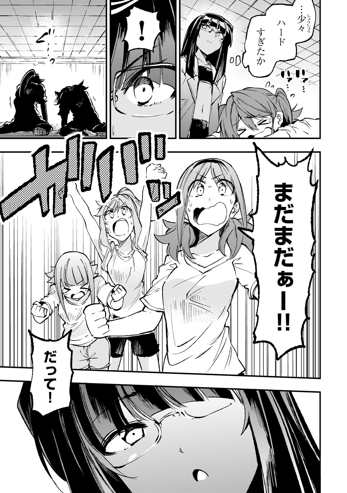 Hitoribocchi no Isekai Hourou - Tsuihousareta F Rank Boukensha wa Koboruto Dake wo Otomo ni Tabi wo suru Chapter 190 9ページ