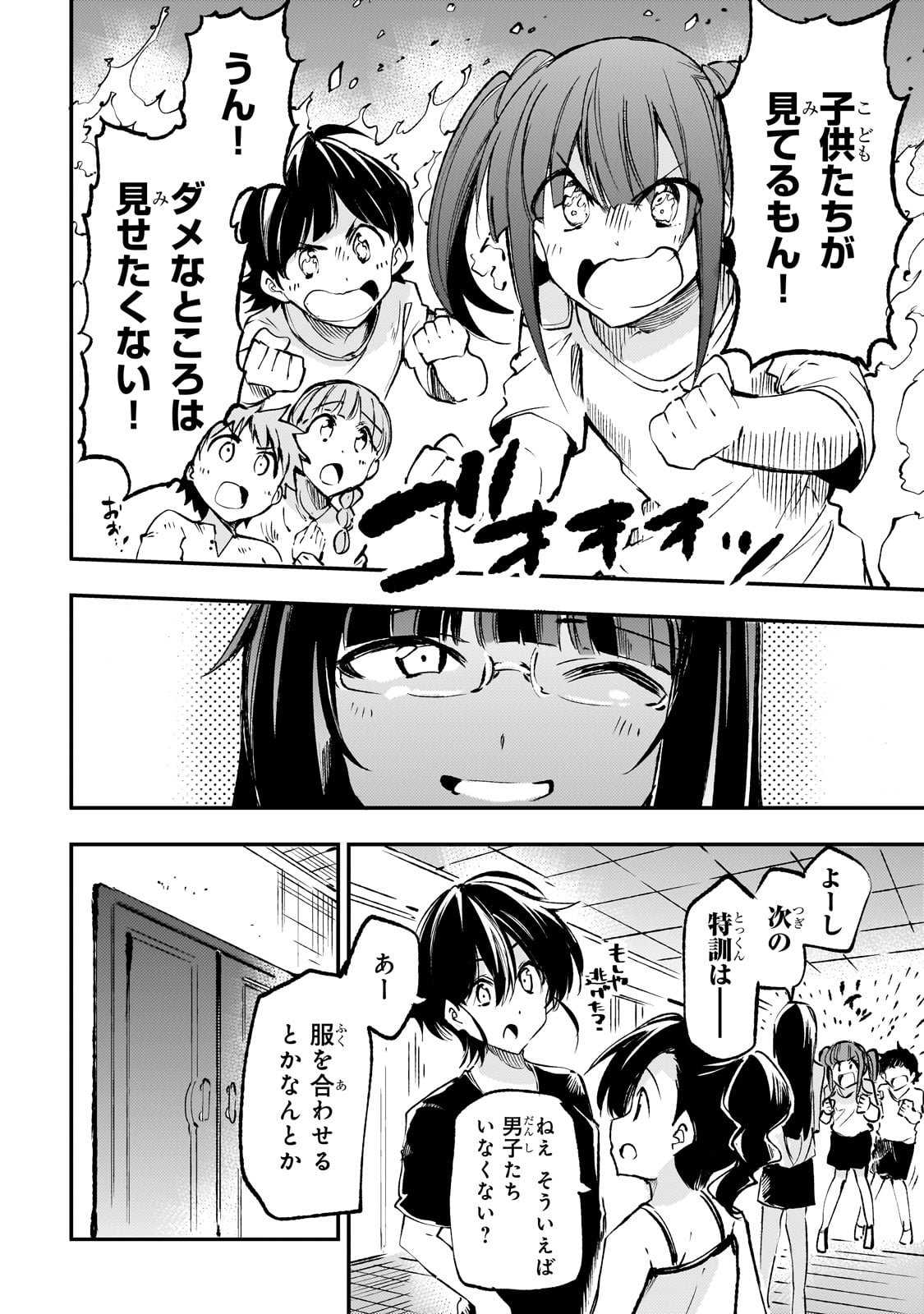 Hitoribocchi no Isekai Hourou - Tsuihousareta F Rank Boukensha wa Koboruto Dake wo Otomo ni Tabi wo suru Chapter 190 10ページ