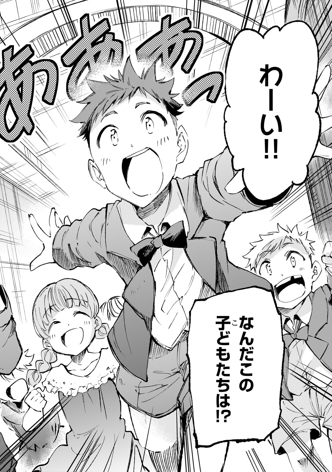 Hitoribocchi no Isekai Hourou - Tsuihousareta F Rank Boukensha wa Koboruto Dake wo Otomo ni Tabi wo suru Chapter 191 10ページ