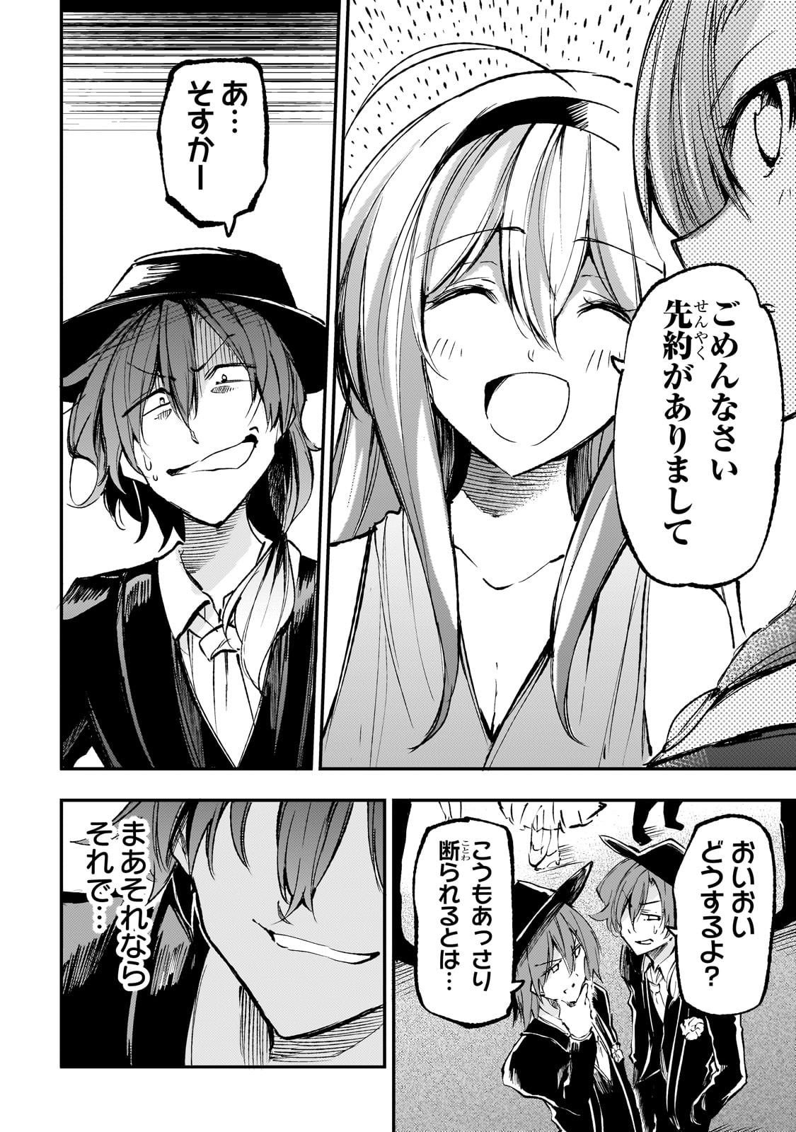 Hitoribocchi no Isekai Hourou - Tsuihousareta F Rank Boukensha wa Koboruto Dake wo Otomo ni Tabi wo suru Chapter 192 12ページ