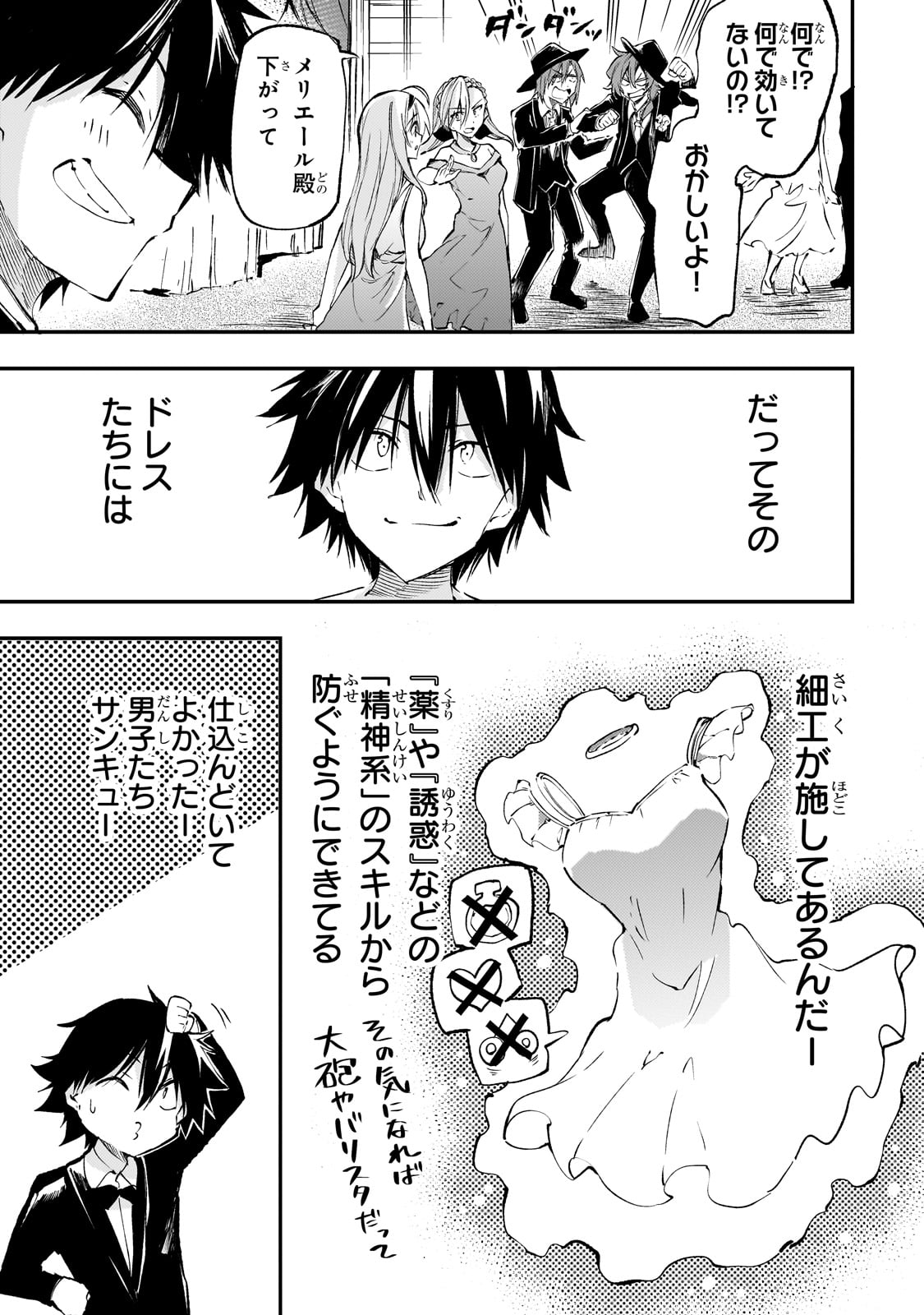 Hitoribocchi no Isekai Hourou - Tsuihousareta F Rank Boukensha wa Koboruto Dake wo Otomo ni Tabi wo suru Chapter 192 15ページ