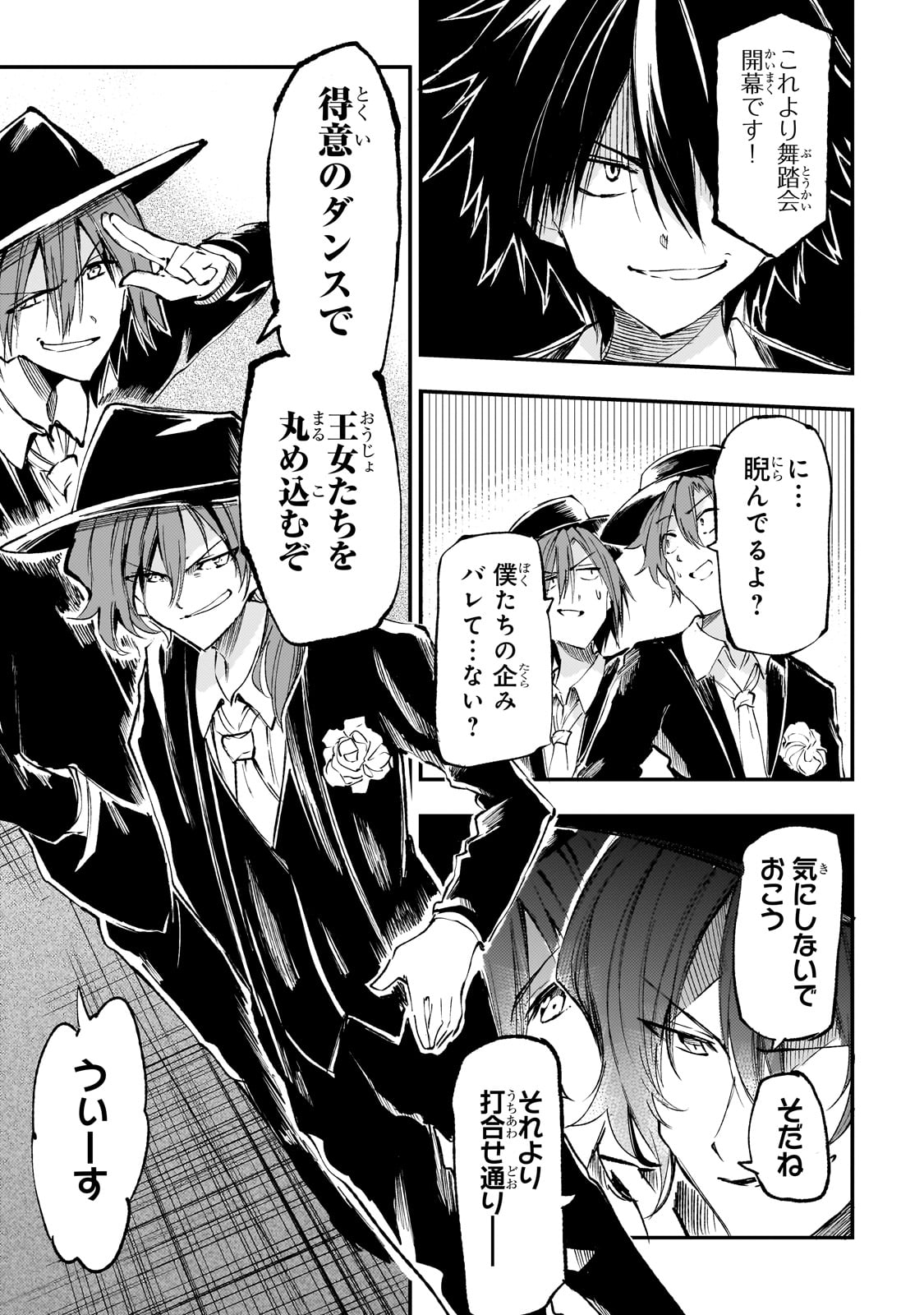 Hitoribocchi no Isekai Hourou - Tsuihousareta F Rank Boukensha wa Koboruto Dake wo Otomo ni Tabi wo suru Chapter 192 3ページ