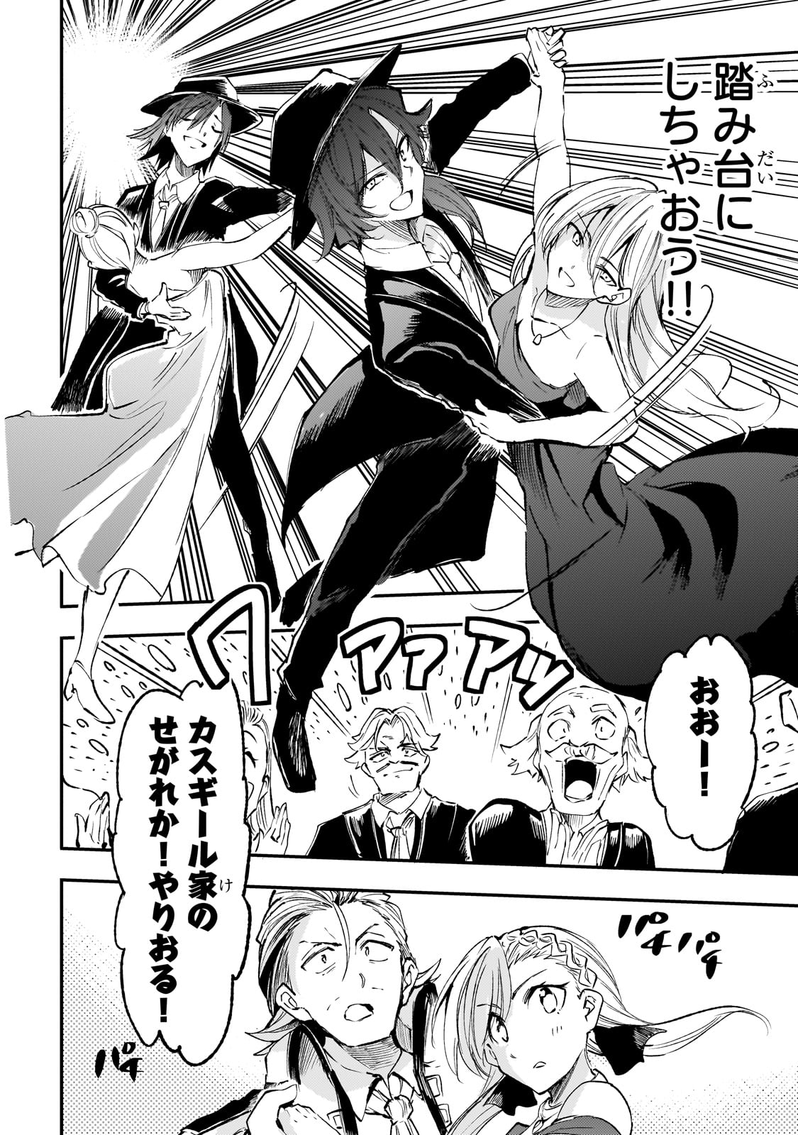 Hitoribocchi no Isekai Hourou - Tsuihousareta F Rank Boukensha wa Koboruto Dake wo Otomo ni Tabi wo suru Chapter 192 6ページ