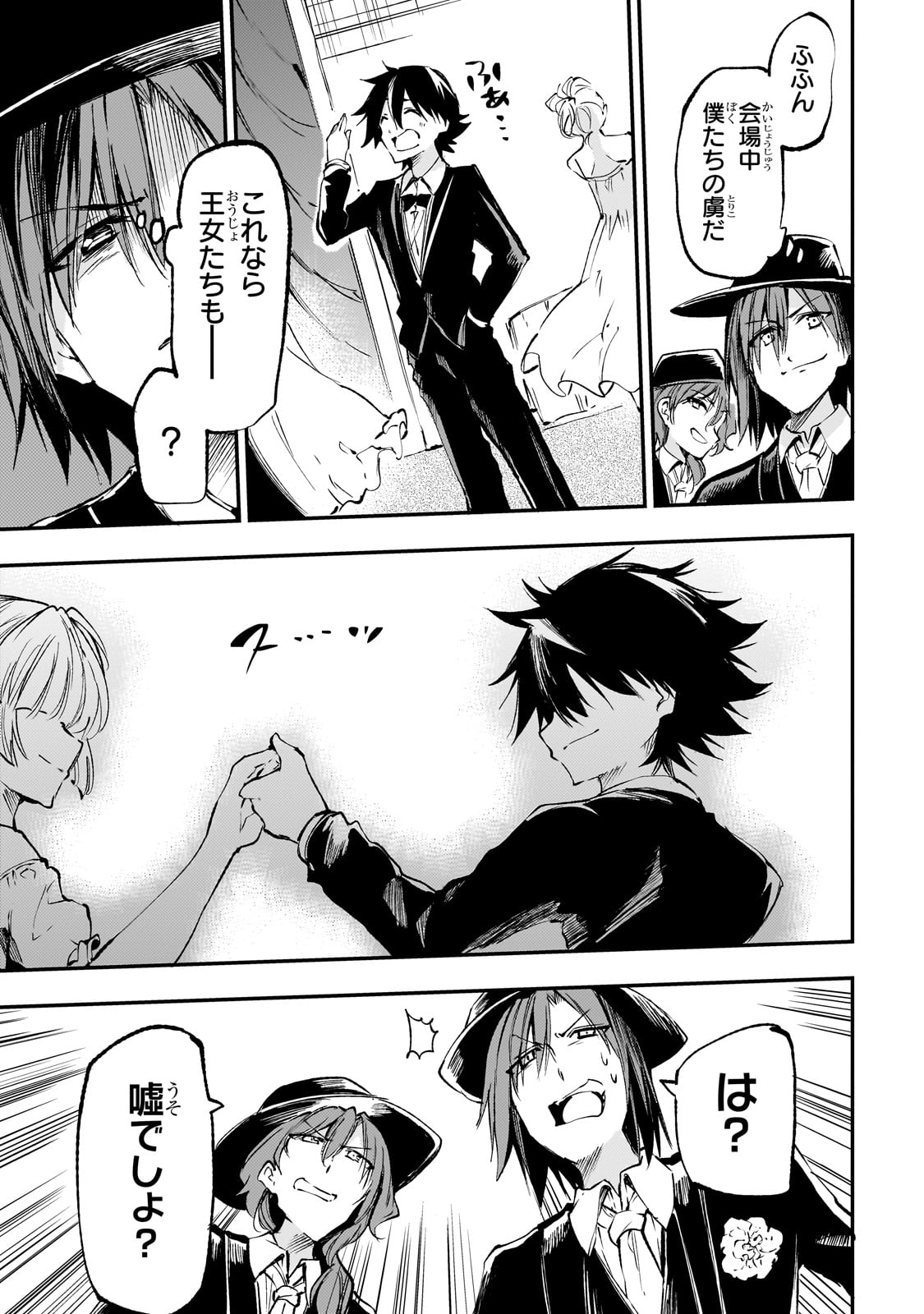 Hitoribocchi no Isekai Hourou - Tsuihousareta F Rank Boukensha wa Koboruto Dake wo Otomo ni Tabi wo suru Chapter 192 7ページ