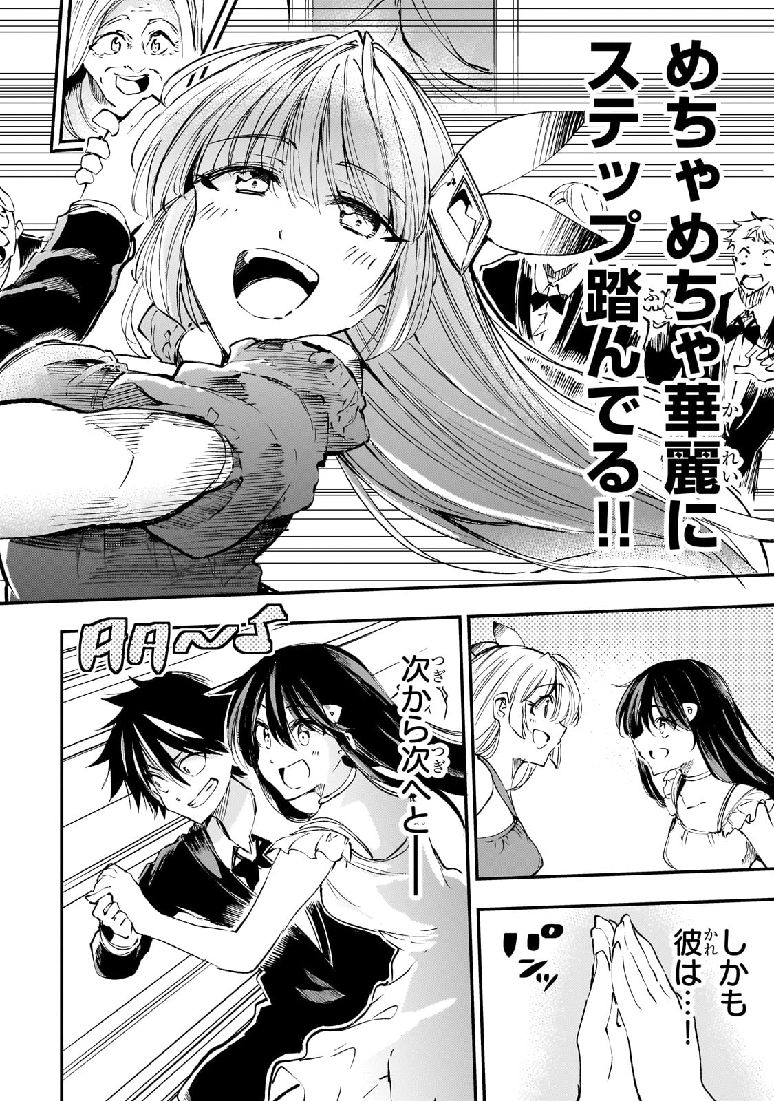 Hitoribocchi no Isekai Hourou - Tsuihousareta F Rank Boukensha wa Koboruto Dake wo Otomo ni Tabi wo suru Chapter 192 8ページ