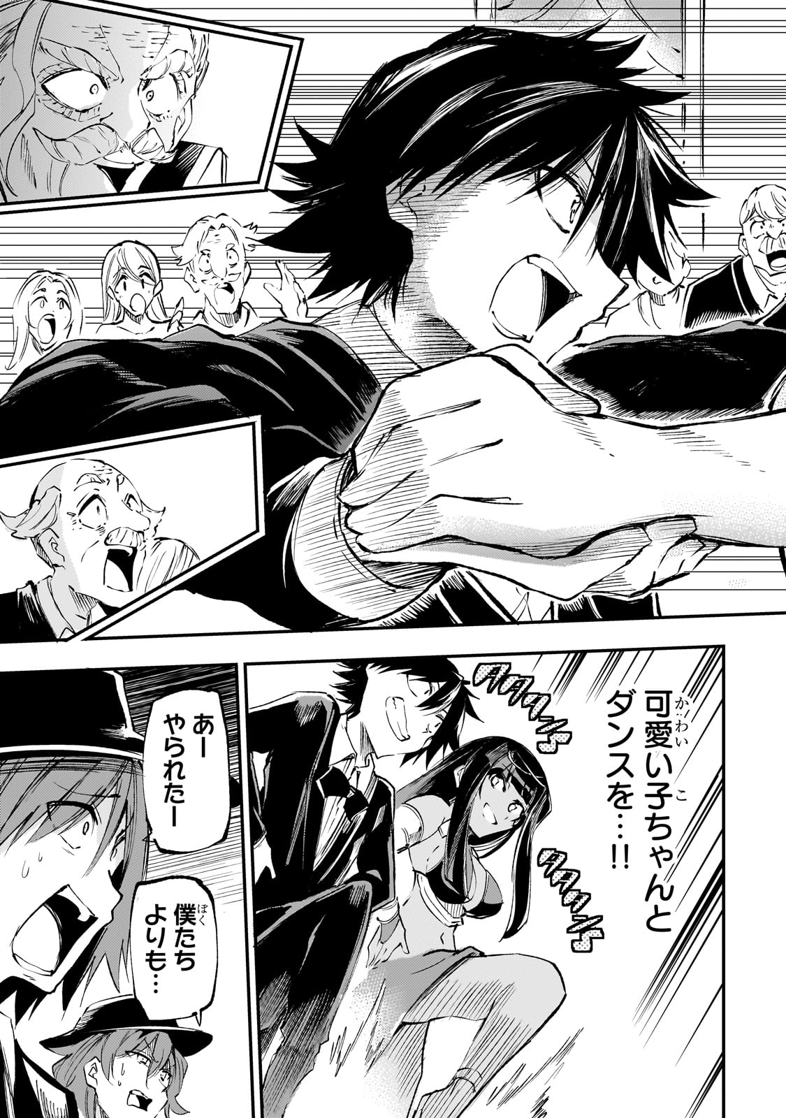 Hitoribocchi no Isekai Hourou - Tsuihousareta F Rank Boukensha wa Koboruto Dake wo Otomo ni Tabi wo suru Chapter 192 9ページ