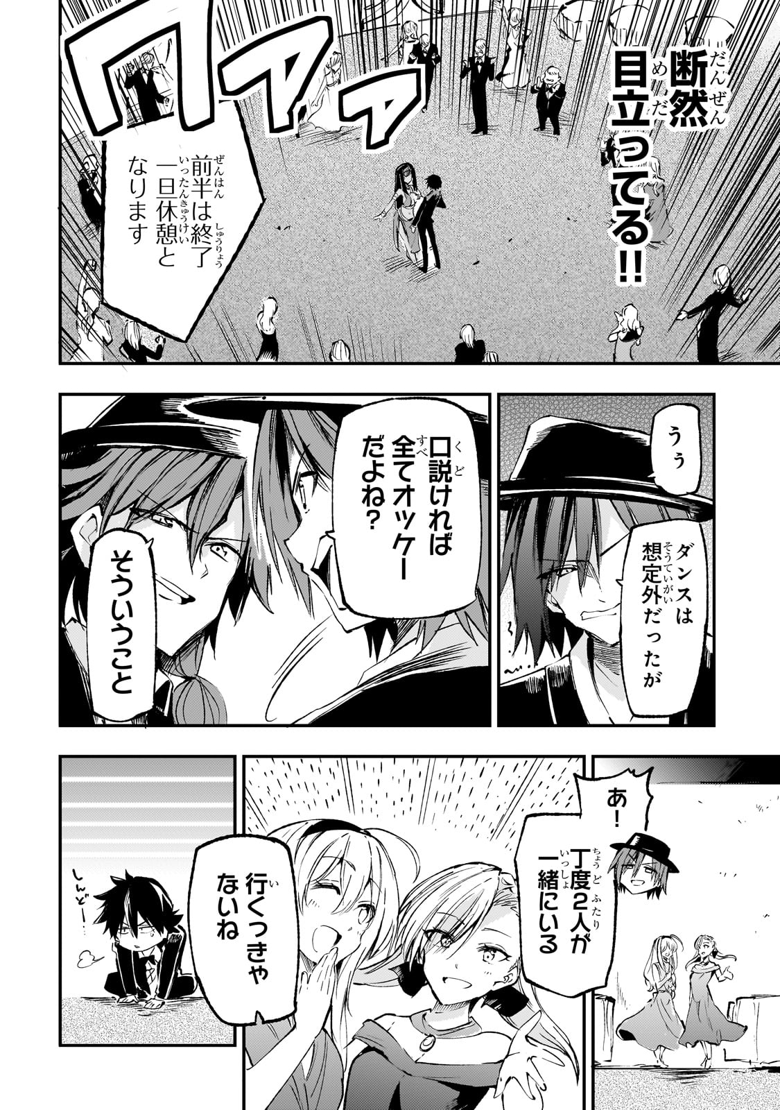 Hitoribocchi no Isekai Hourou - Tsuihousareta F Rank Boukensha wa Koboruto Dake wo Otomo ni Tabi wo suru Chapter 192 10ページ
