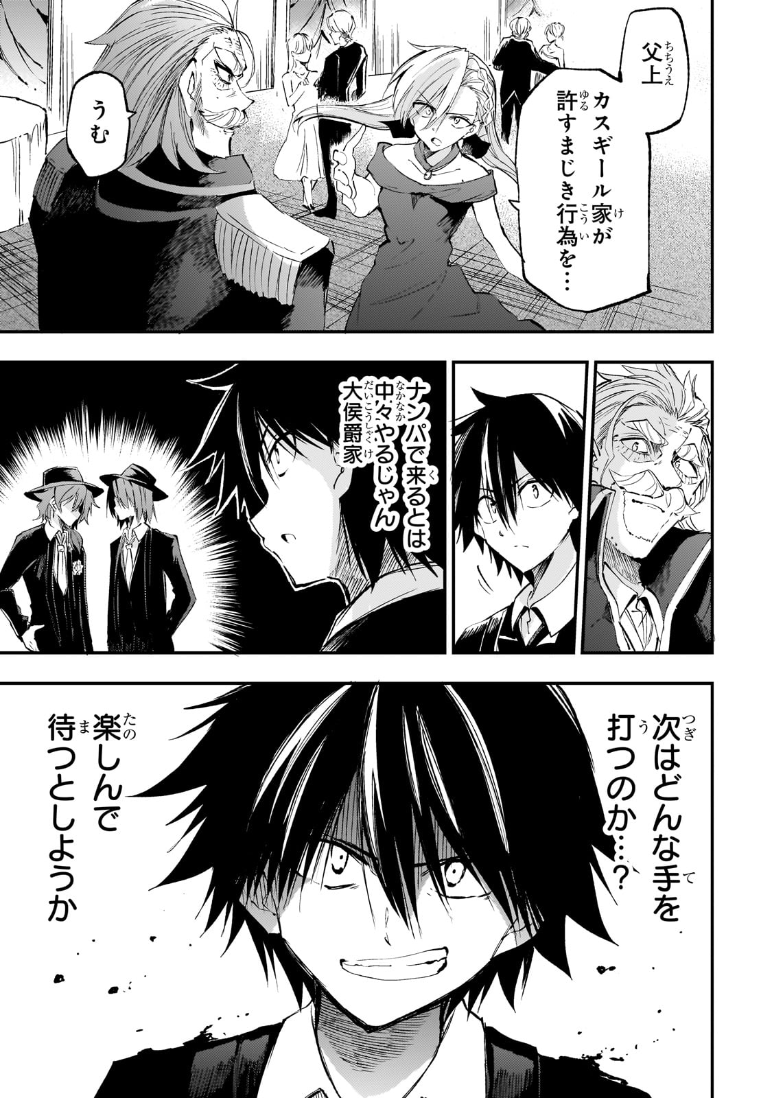 Hitoribocchi no Isekai Hourou - Tsuihousareta F Rank Boukensha wa Koboruto Dake wo Otomo ni Tabi wo suru Chapter 193 1ページ