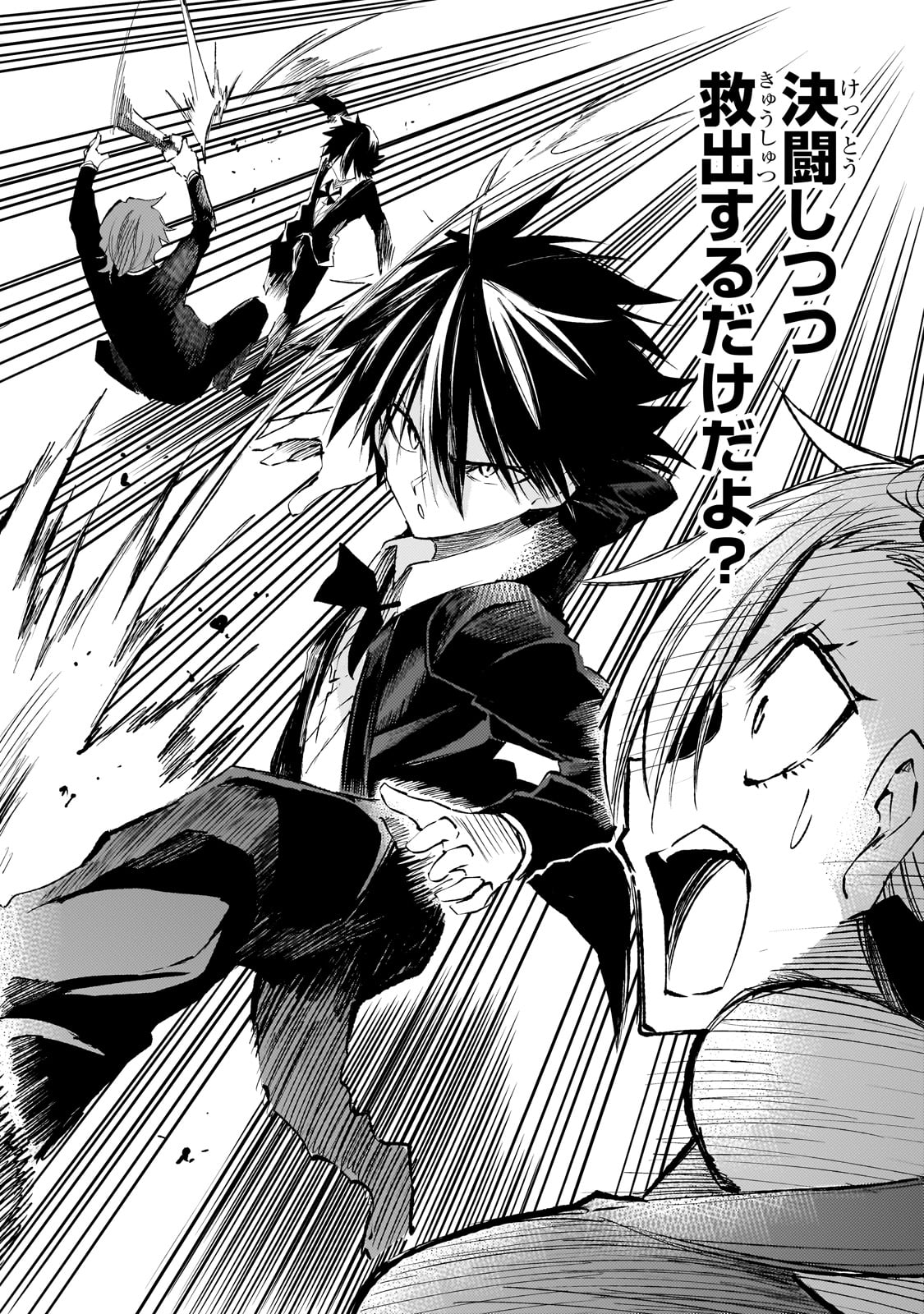 Hitoribocchi no Isekai Hourou - Tsuihousareta F Rank Boukensha wa Koboruto Dake wo Otomo ni Tabi wo suru Chapter 193 12ページ