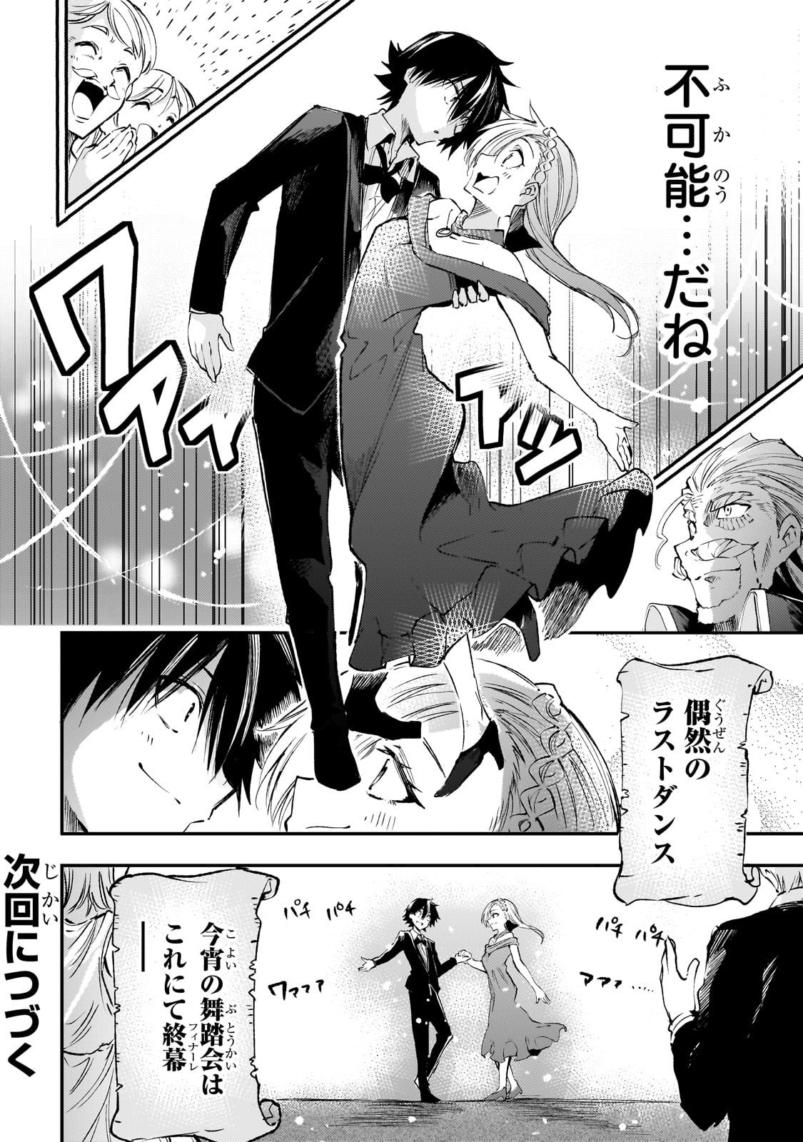 Hitoribocchi no Isekai Hourou - Tsuihousareta F Rank Boukensha wa Koboruto Dake wo Otomo ni Tabi wo suru Chapter 193 14ページ