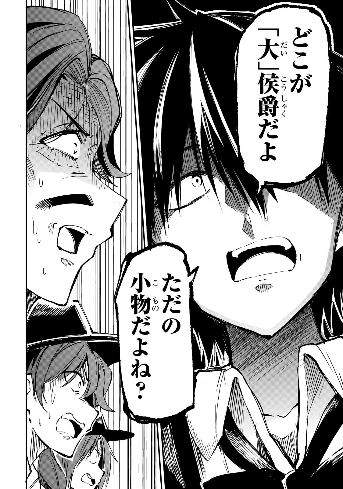Hitoribocchi no Isekai Hourou - Tsuihousareta F Rank Boukensha wa Koboruto Dake wo Otomo ni Tabi wo suru Chapter 193 8ページ