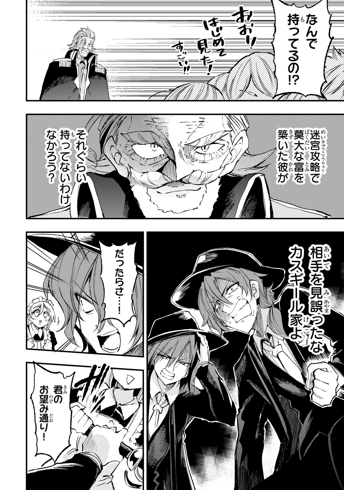 Hitoribocchi no Isekai Hourou - Tsuihousareta F Rank Boukensha wa Koboruto Dake wo Otomo ni Tabi wo suru Chapter 193 10ページ