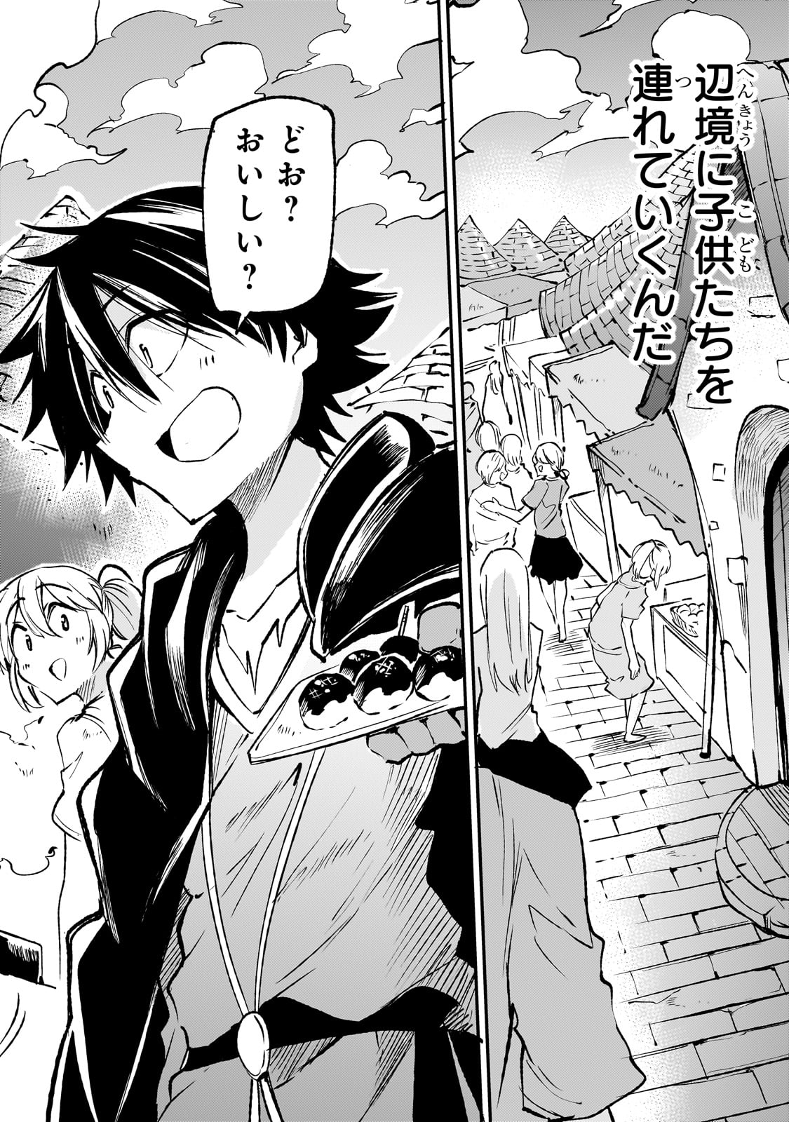 Hitoribocchi no Isekai Hourou - Tsuihousareta F Rank Boukensha wa Koboruto Dake wo Otomo ni Tabi wo suru Chapter 194 15ページ