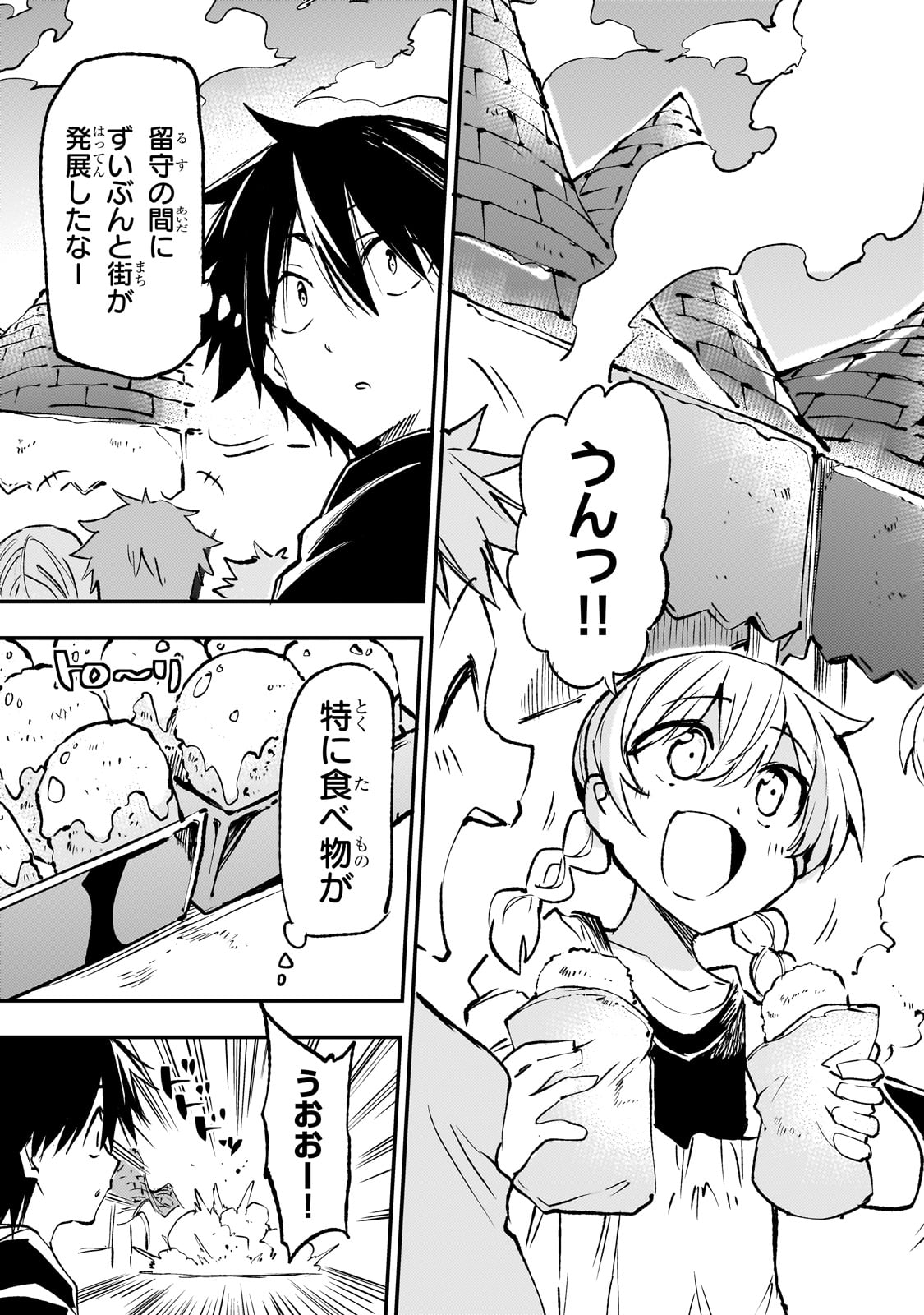 Hitoribocchi no Isekai Hourou - Tsuihousareta F Rank Boukensha wa Koboruto Dake wo Otomo ni Tabi wo suru Chapter 194 16ページ
