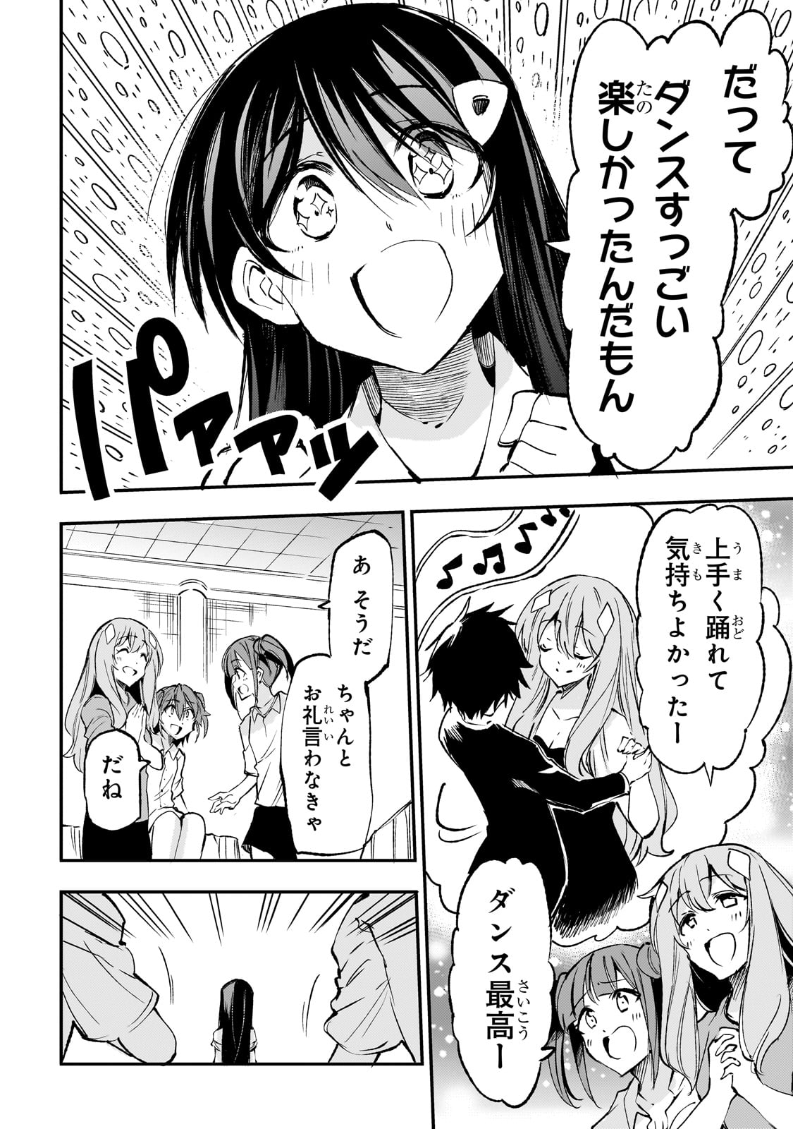 Hitoribocchi no Isekai Hourou - Tsuihousareta F Rank Boukensha wa Koboruto Dake wo Otomo ni Tabi wo suru Chapter 194 9ページ