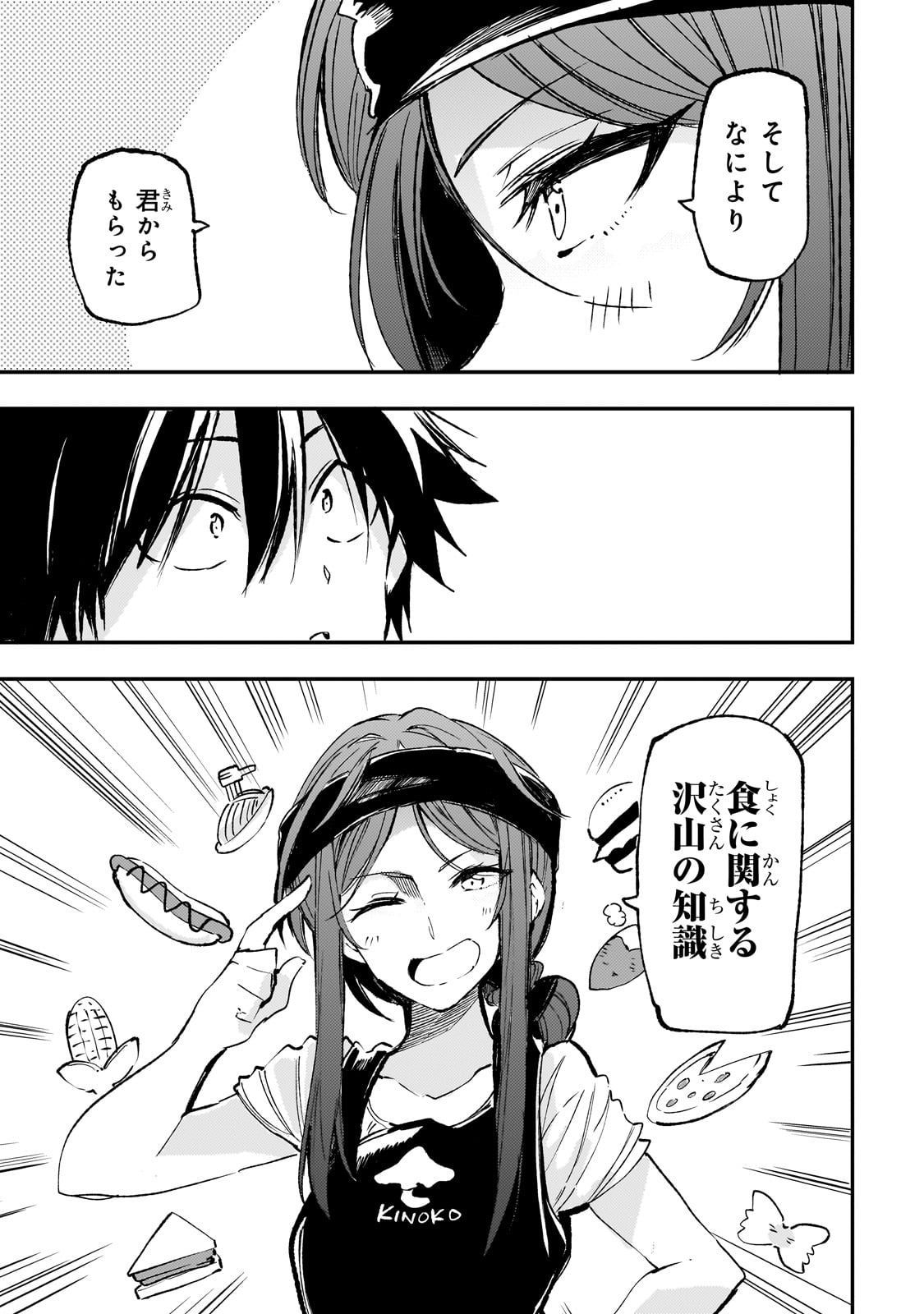 Hitoribocchi no Isekai Hourou - Tsuihousareta F Rank Boukensha wa Koboruto Dake wo Otomo ni Tabi wo suru Chapter 195 5ページ