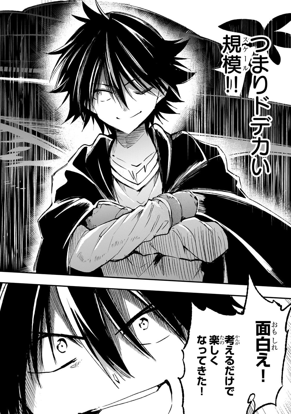 Hitoribocchi no Isekai Hourou - Tsuihousareta F Rank Boukensha wa Koboruto Dake wo Otomo ni Tabi wo suru Chapter 195 10ページ