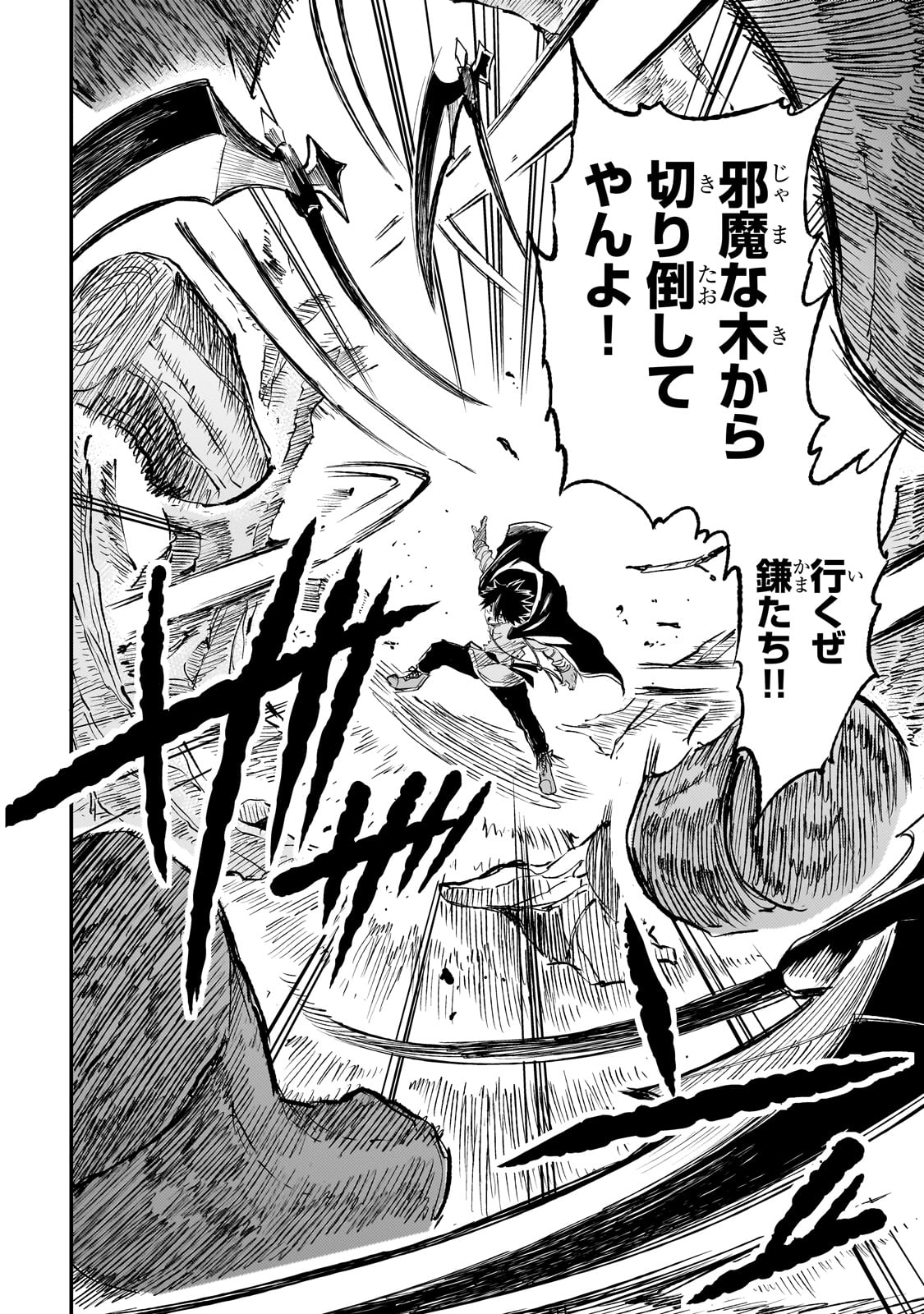 Hitoribocchi no Isekai Hourou - Tsuihousareta F Rank Boukensha wa Koboruto Dake wo Otomo ni Tabi wo suru Chapter 196 10ページ