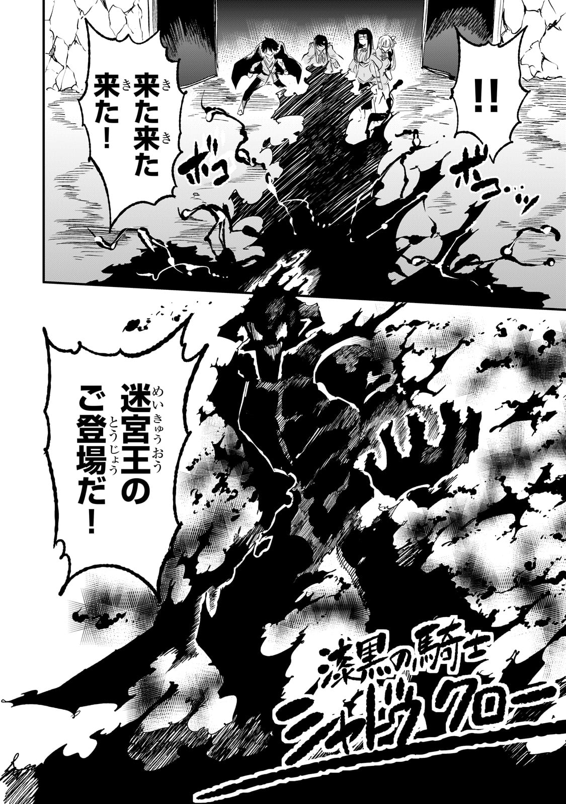 Hitoribocchi no Isekai Hourou - Tsuihousareta F Rank Boukensha wa Koboruto Dake wo Otomo ni Tabi wo suru Chapter 197 12ページ
