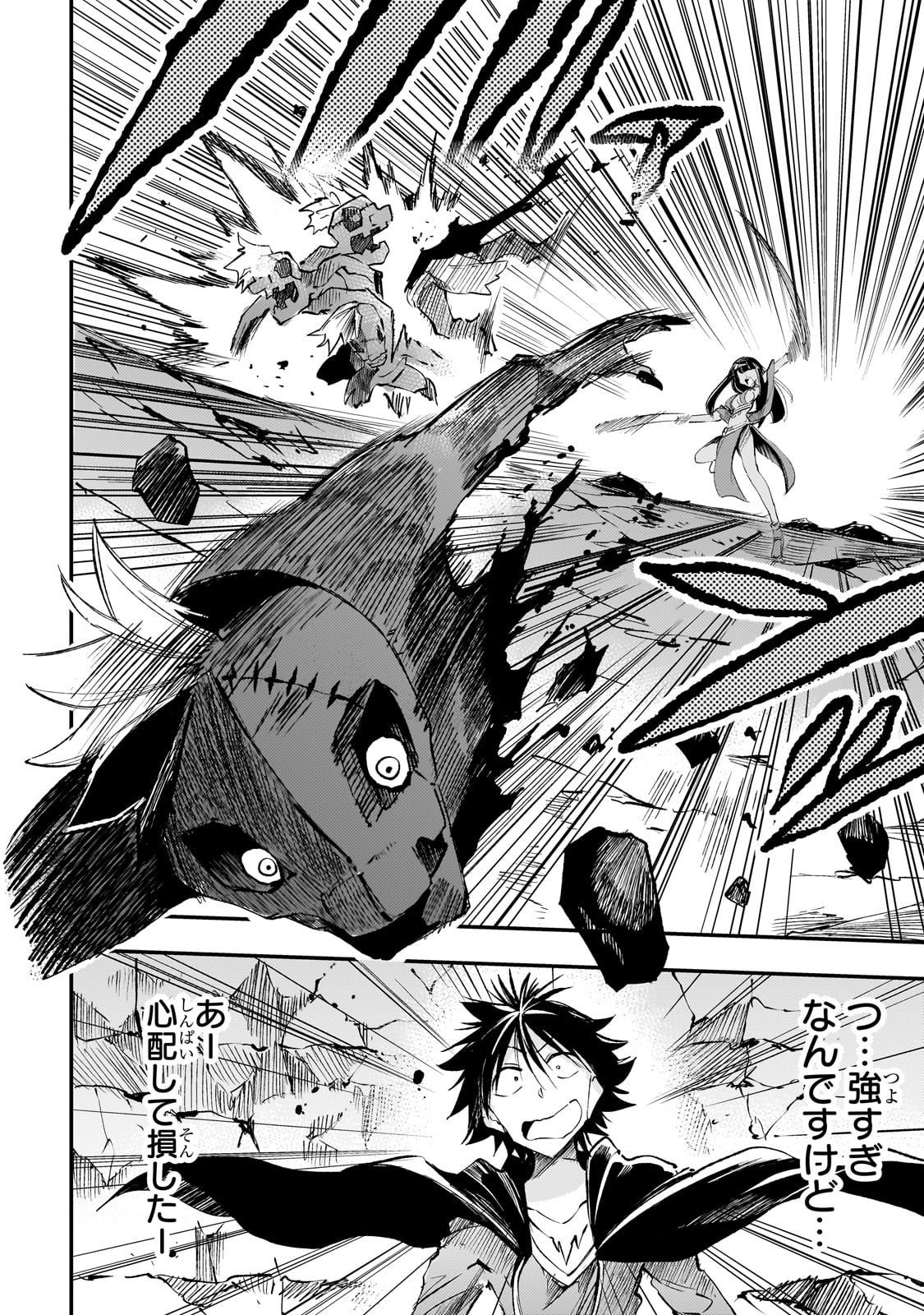 Hitoribocchi no Isekai Hourou - Tsuihousareta F Rank Boukensha wa Koboruto Dake wo Otomo ni Tabi wo suru Chapter 197 6ページ