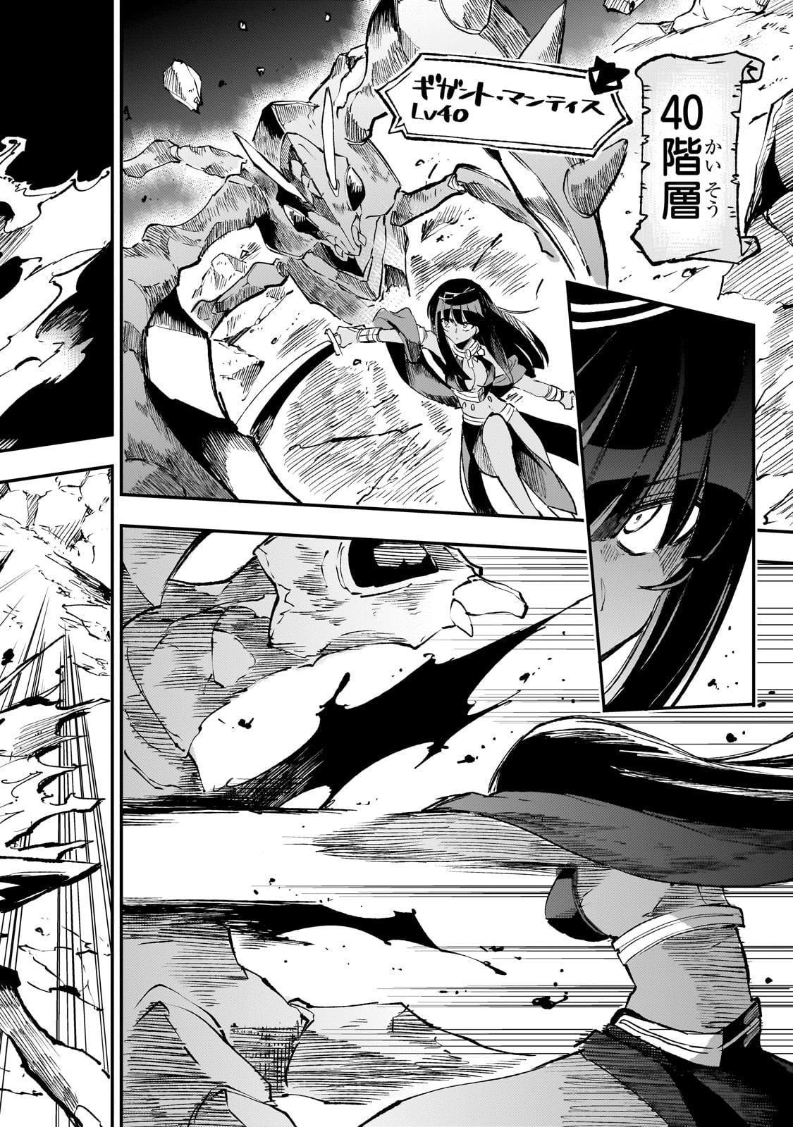 Hitoribocchi no Isekai Hourou - Tsuihousareta F Rank Boukensha wa Koboruto Dake wo Otomo ni Tabi wo suru Chapter 197 8ページ