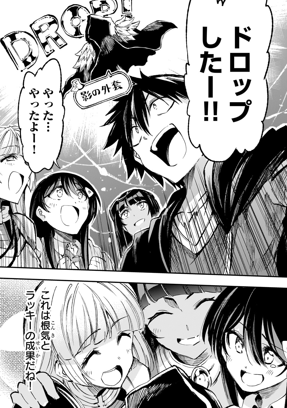 Hitoribocchi no Isekai Hourou - Tsuihousareta F Rank Boukensha wa Koboruto Dake wo Otomo ni Tabi wo suru Chapter 198 11ページ