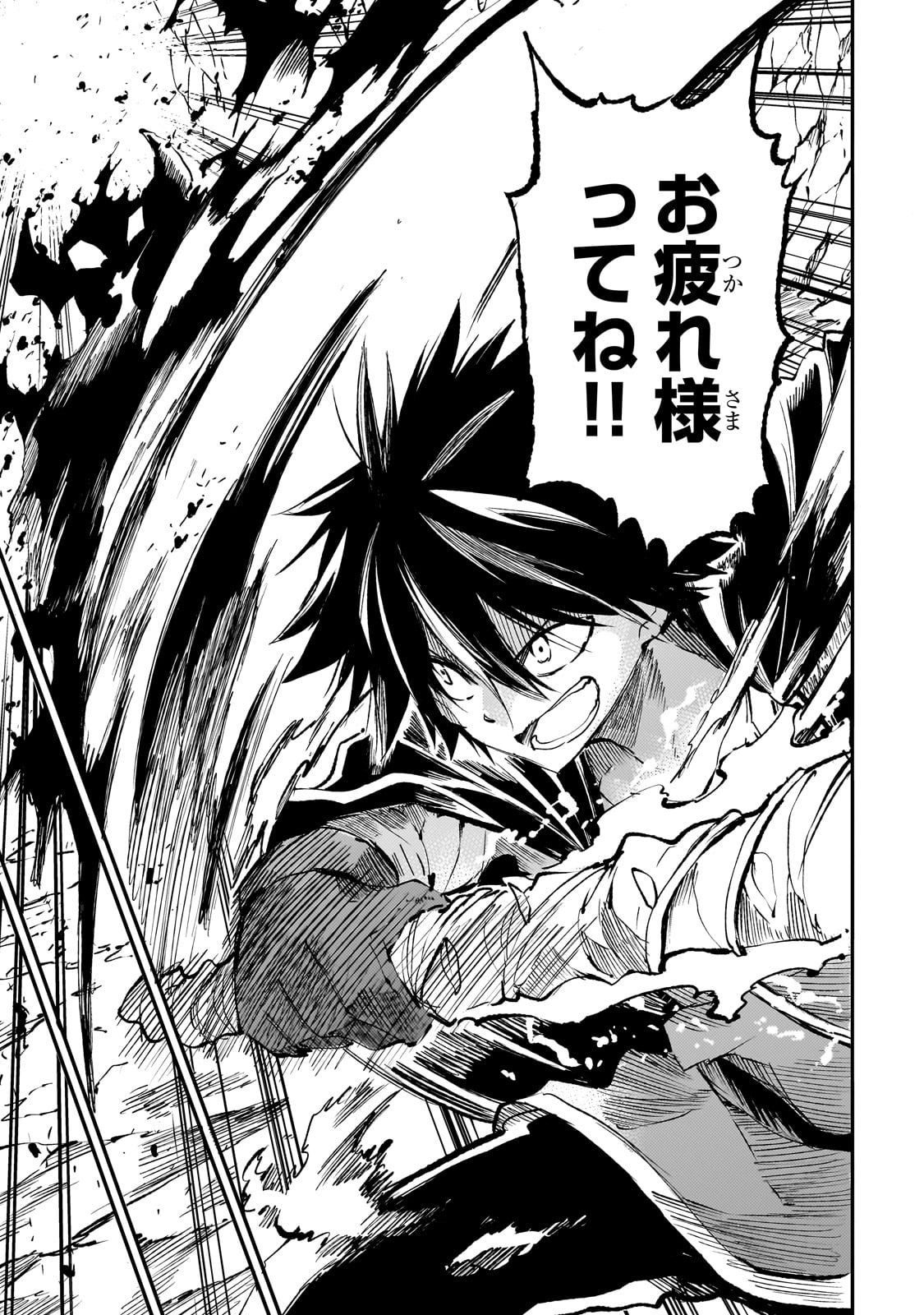 Hitoribocchi no Isekai Hourou - Tsuihousareta F Rank Boukensha wa Koboruto Dake wo Otomo ni Tabi wo suru Chapter 198 13ページ