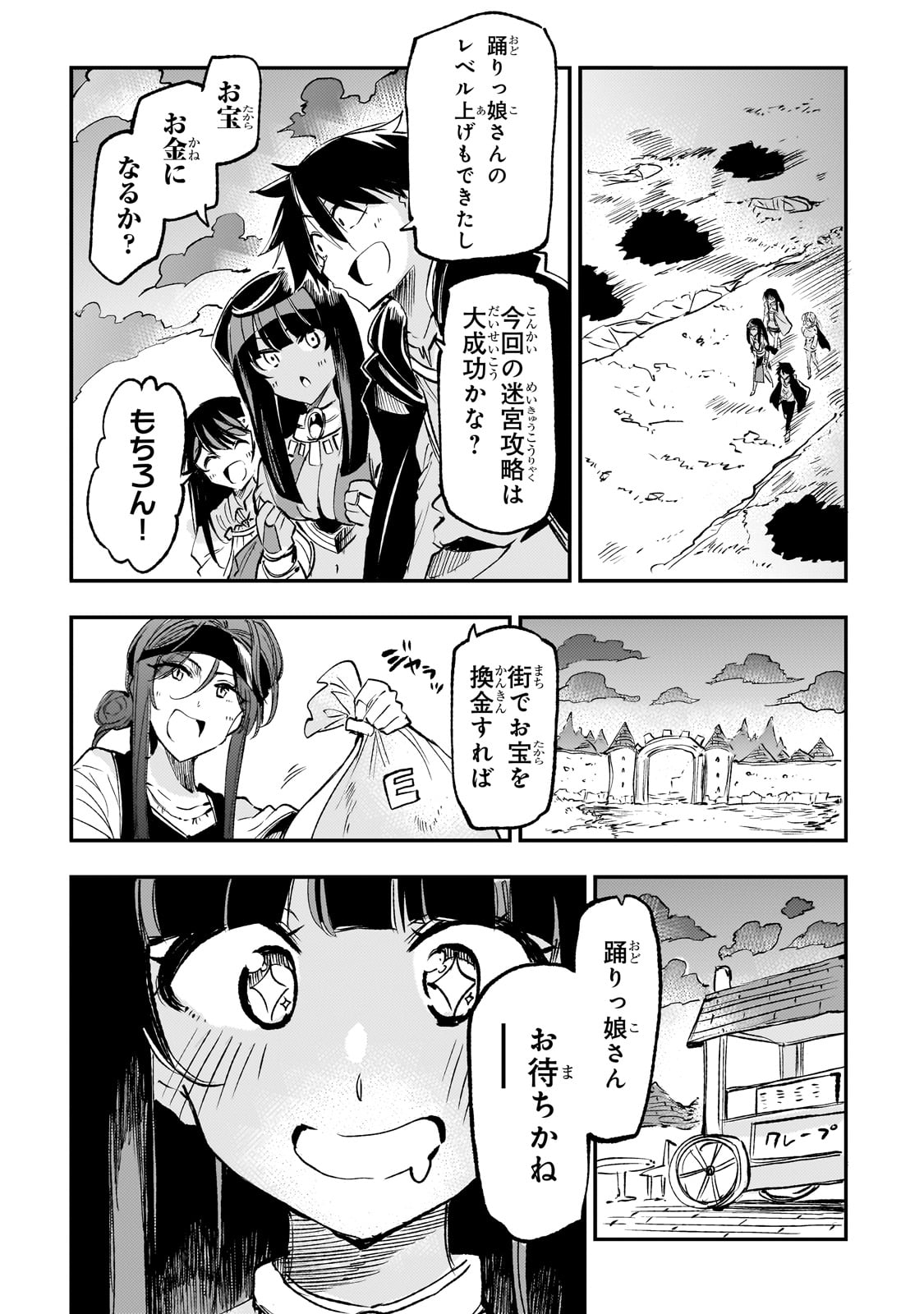 Hitoribocchi no Isekai Hourou - Tsuihousareta F Rank Boukensha wa Koboruto Dake wo Otomo ni Tabi wo suru Chapter 198 14ページ