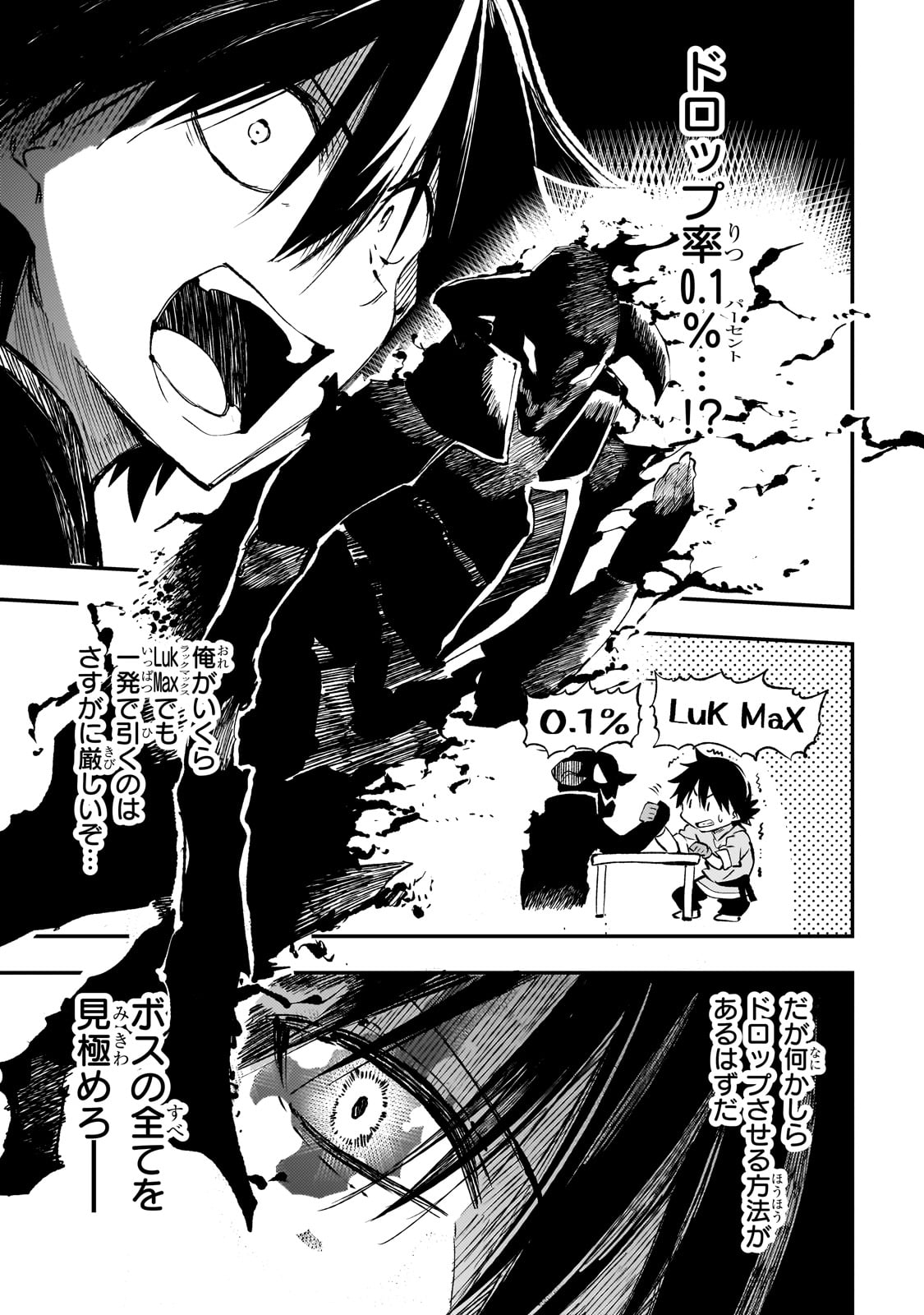 Hitoribocchi no Isekai Hourou - Tsuihousareta F Rank Boukensha wa Koboruto Dake wo Otomo ni Tabi wo suru Chapter 198 3ページ