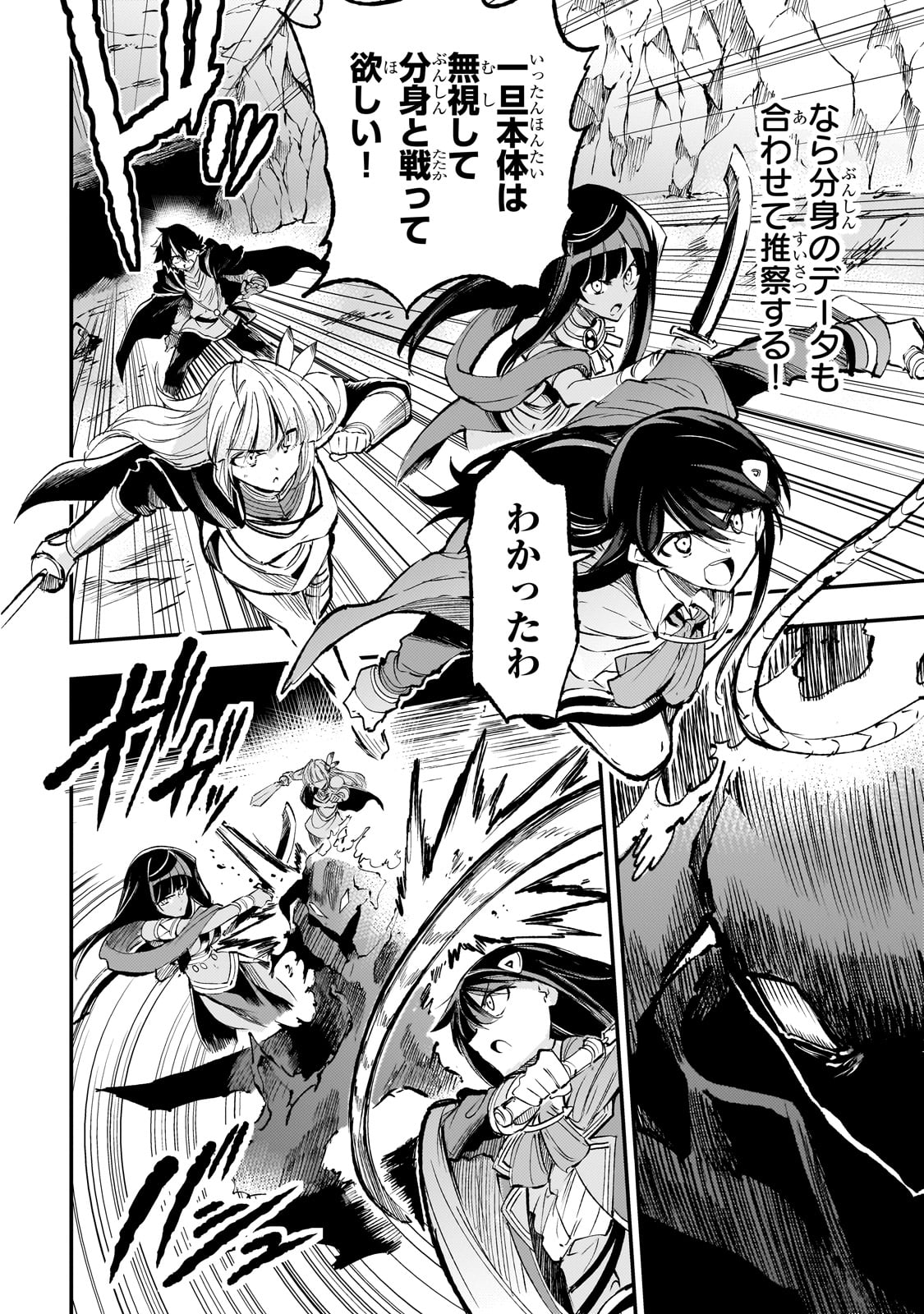 Hitoribocchi no Isekai Hourou - Tsuihousareta F Rank Boukensha wa Koboruto Dake wo Otomo ni Tabi wo suru Chapter 198 6ページ