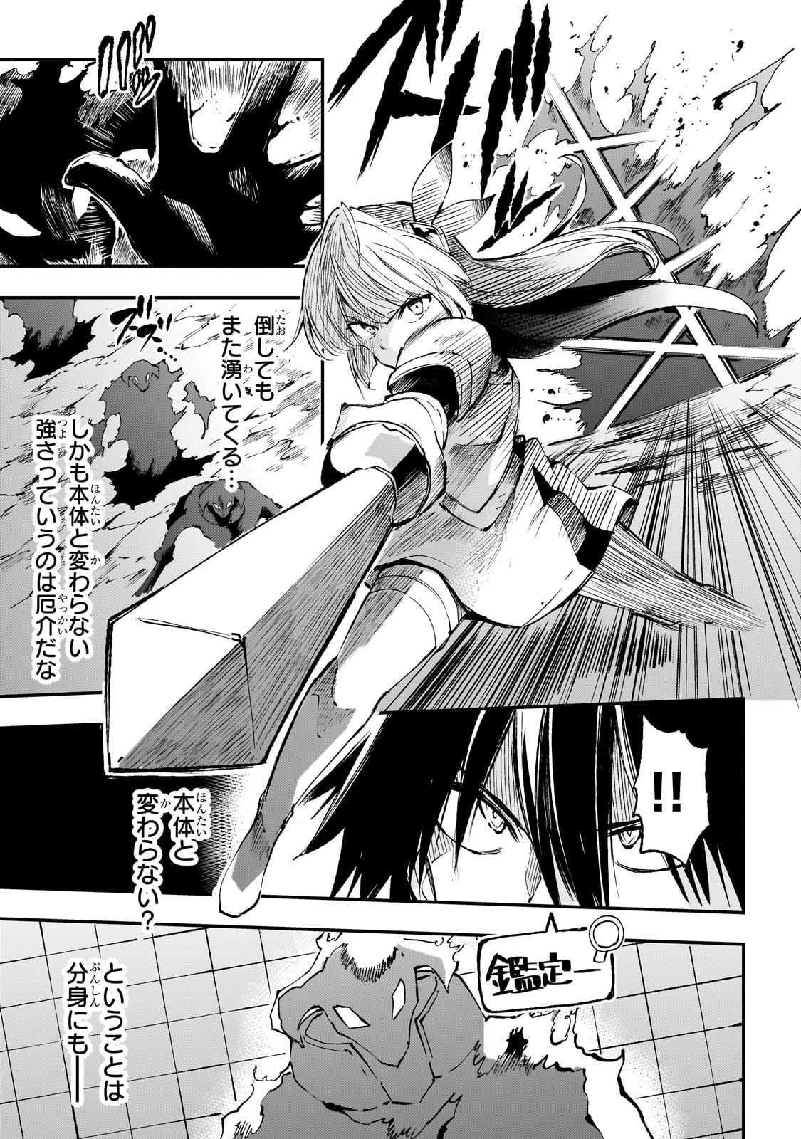 Hitoribocchi no Isekai Hourou - Tsuihousareta F Rank Boukensha wa Koboruto Dake wo Otomo ni Tabi wo suru Chapter 198 7ページ