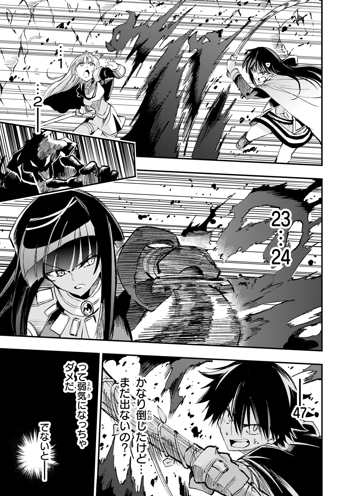 Hitoribocchi no Isekai Hourou - Tsuihousareta F Rank Boukensha wa Koboruto Dake wo Otomo ni Tabi wo suru Chapter 198 9ページ