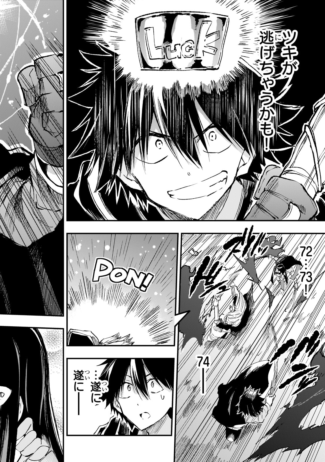 Hitoribocchi no Isekai Hourou - Tsuihousareta F Rank Boukensha wa Koboruto Dake wo Otomo ni Tabi wo suru Chapter 198 10ページ