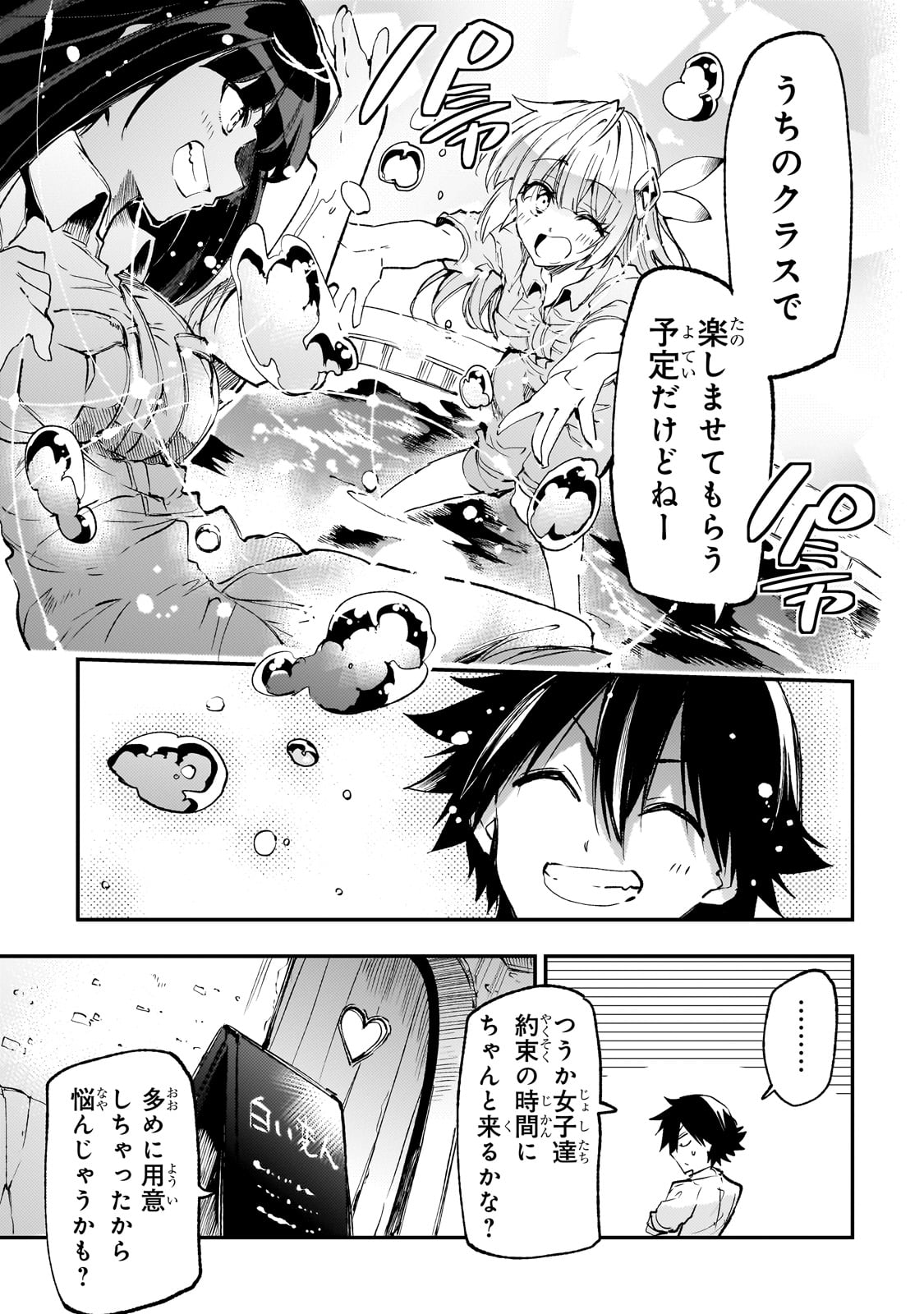 Hitoribocchi no Isekai Hourou - Tsuihousareta F Rank Boukensha wa Koboruto Dake wo Otomo ni Tabi wo suru Chapter 199 7ページ