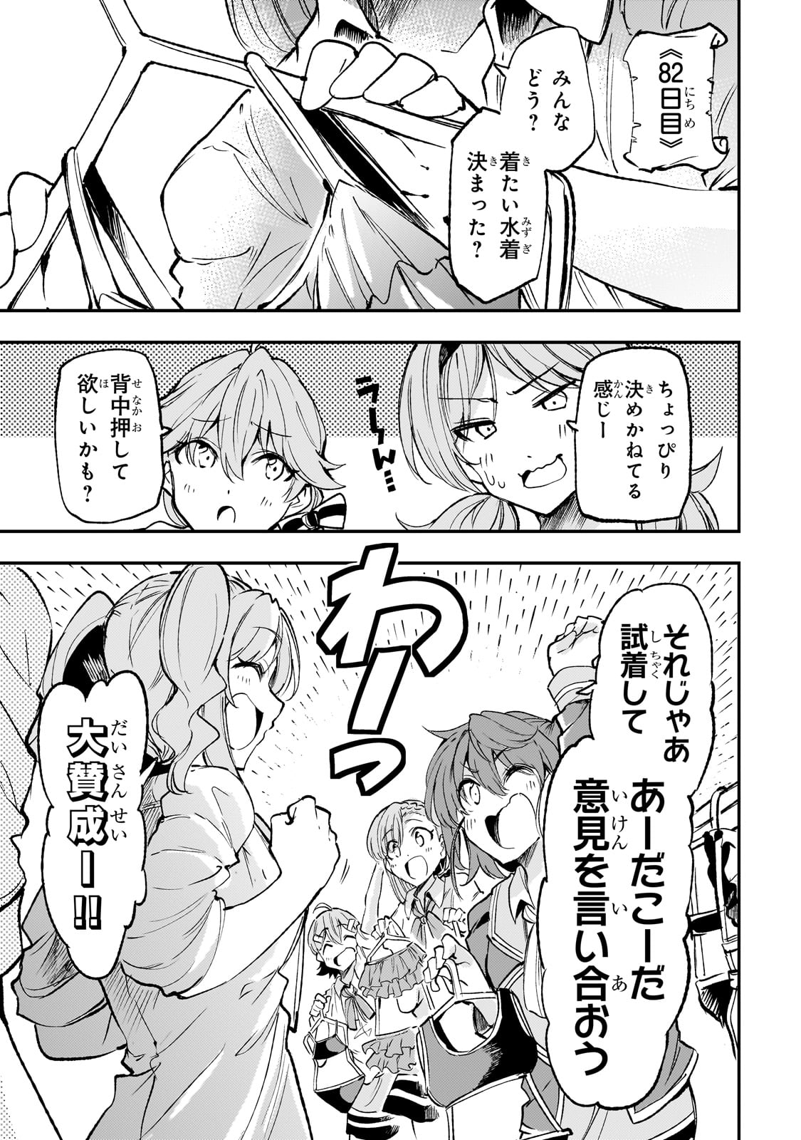 Hitoribocchi no Isekai Hourou - Tsuihousareta F Rank Boukensha wa Koboruto Dake wo Otomo ni Tabi wo suru Chapter 200 3ページ