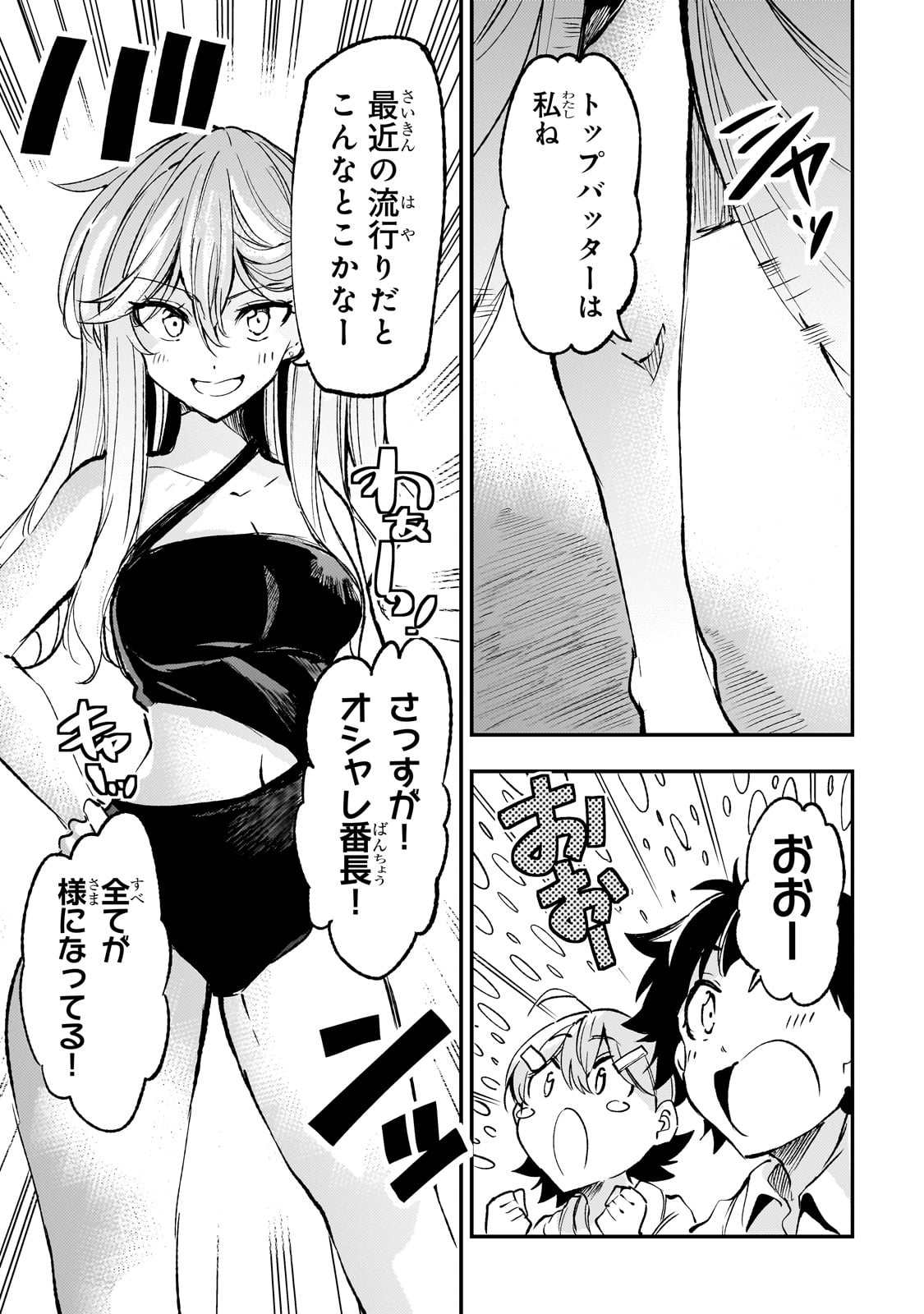 Hitoribocchi no Isekai Hourou - Tsuihousareta F Rank Boukensha wa Koboruto Dake wo Otomo ni Tabi wo suru Chapter 200 5ページ