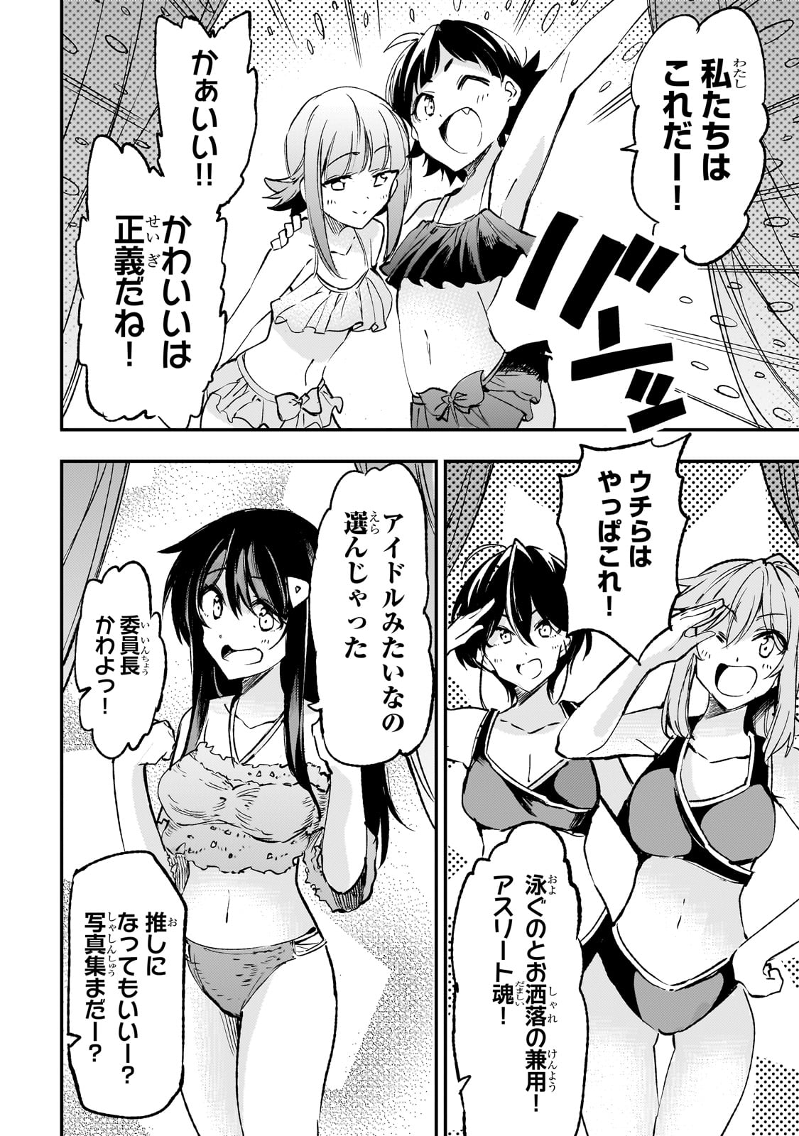 Hitoribocchi no Isekai Hourou - Tsuihousareta F Rank Boukensha wa Koboruto Dake wo Otomo ni Tabi wo suru Chapter 200 6ページ