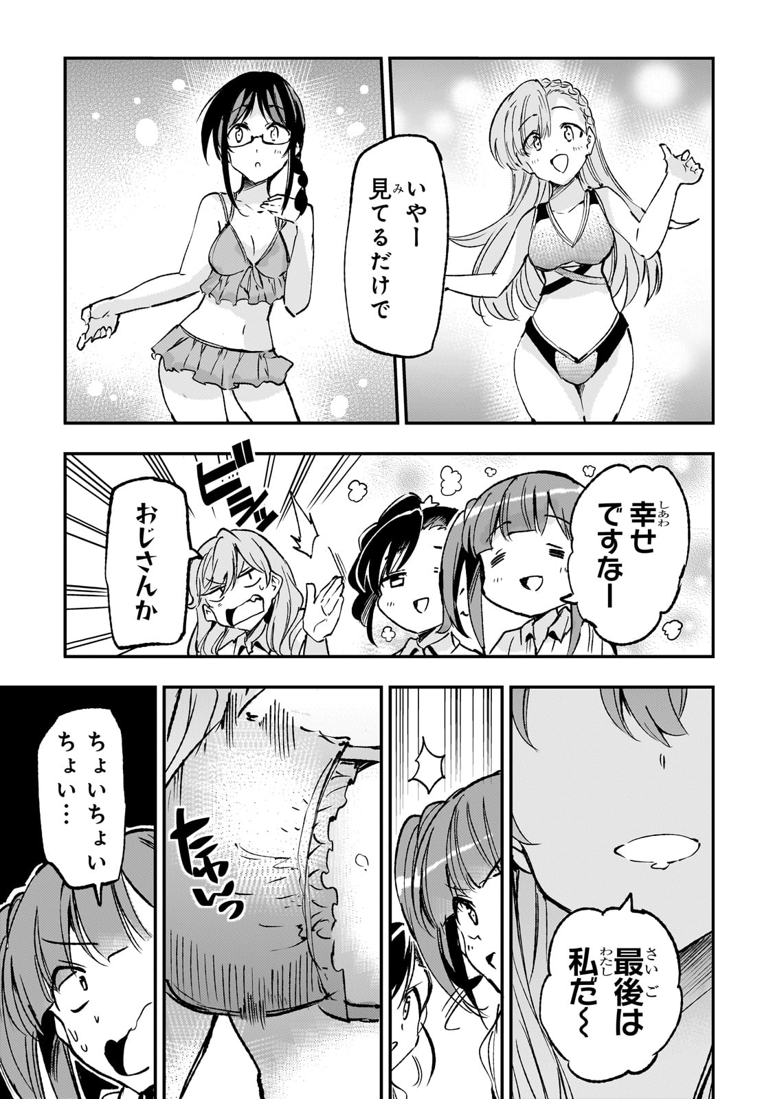 Hitoribocchi no Isekai Hourou - Tsuihousareta F Rank Boukensha wa Koboruto Dake wo Otomo ni Tabi wo suru Chapter 200 7ページ