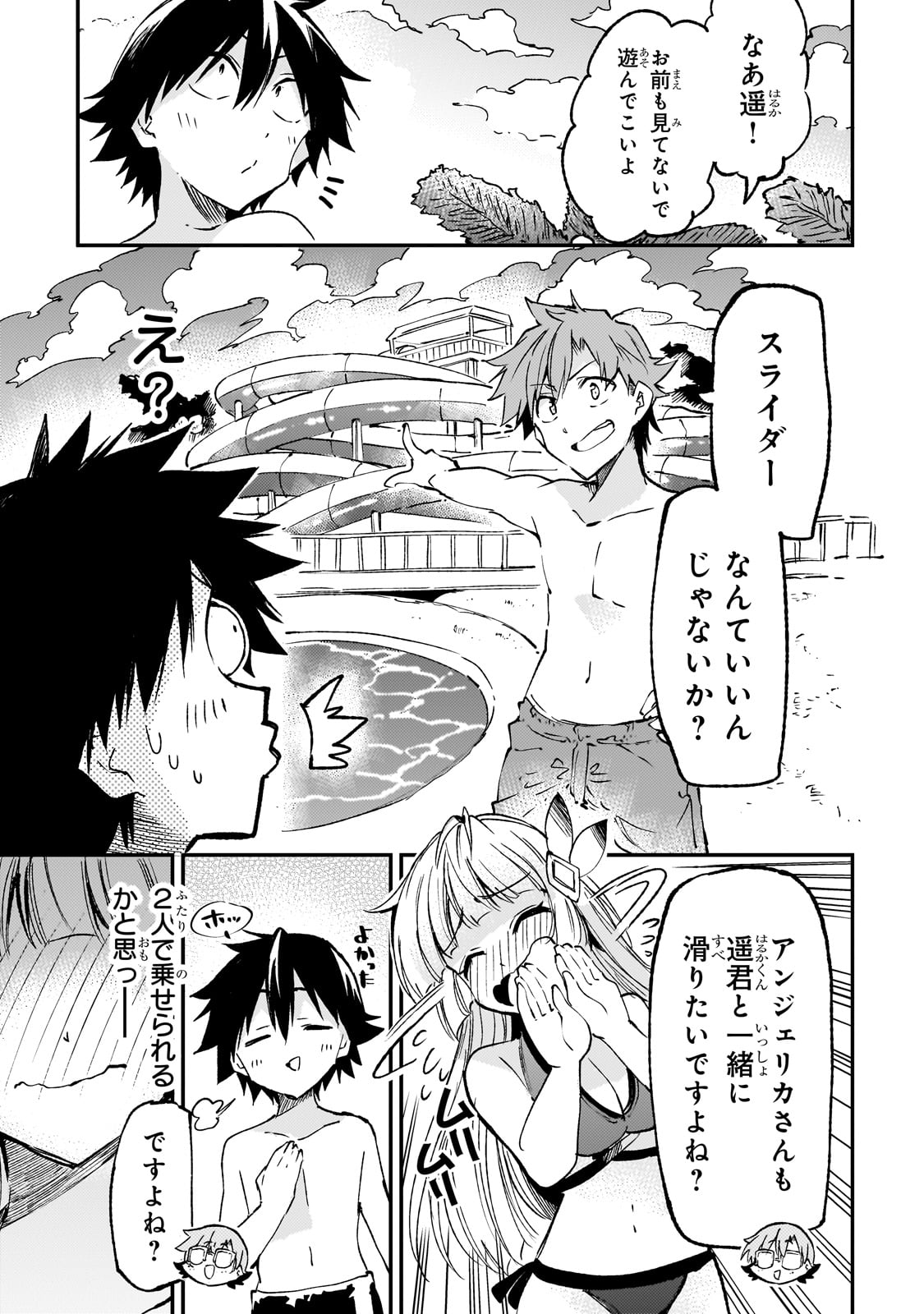 Hitoribocchi no Isekai Hourou - Tsuihousareta F Rank Boukensha wa Koboruto Dake wo Otomo ni Tabi wo suru Chapter 201 13ページ