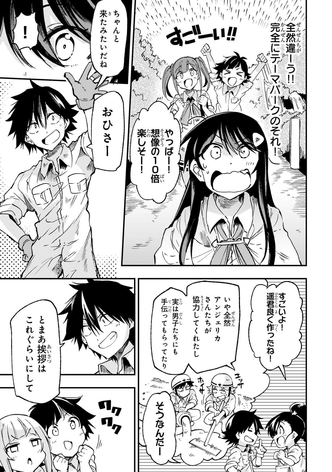 Hitoribocchi no Isekai Hourou - Tsuihousareta F Rank Boukensha wa Koboruto Dake wo Otomo ni Tabi wo suru Chapter 201 3ページ
